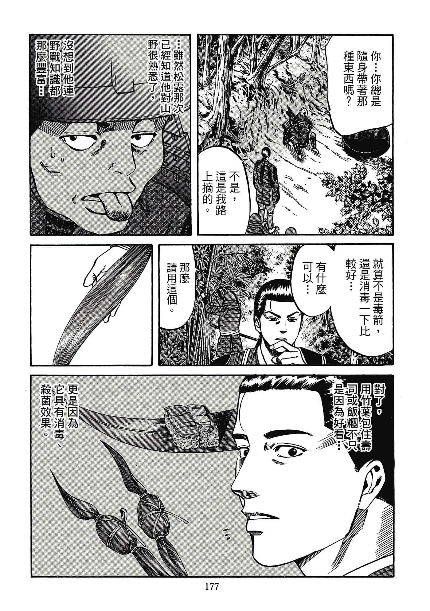 Page 178
