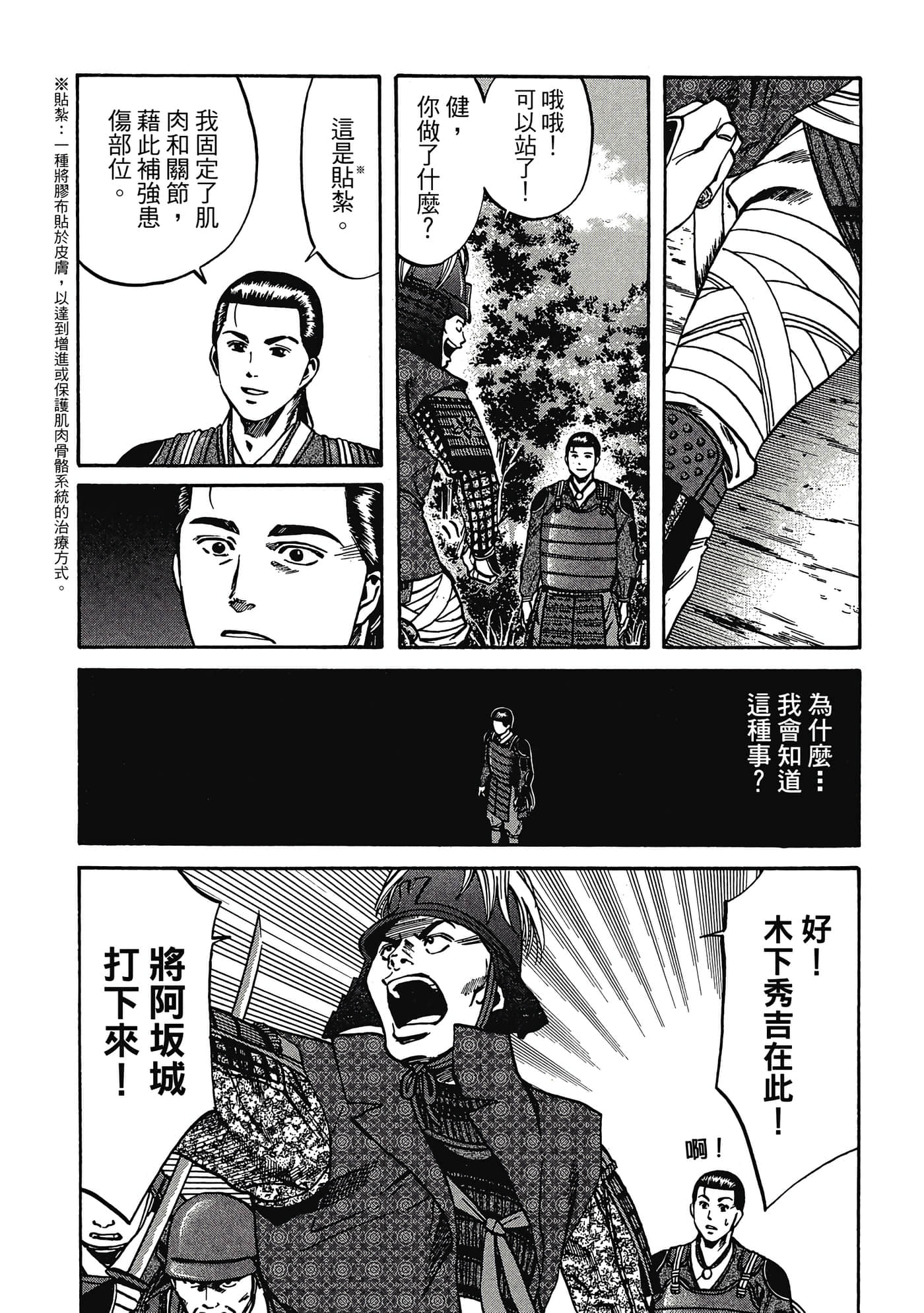 Page 179