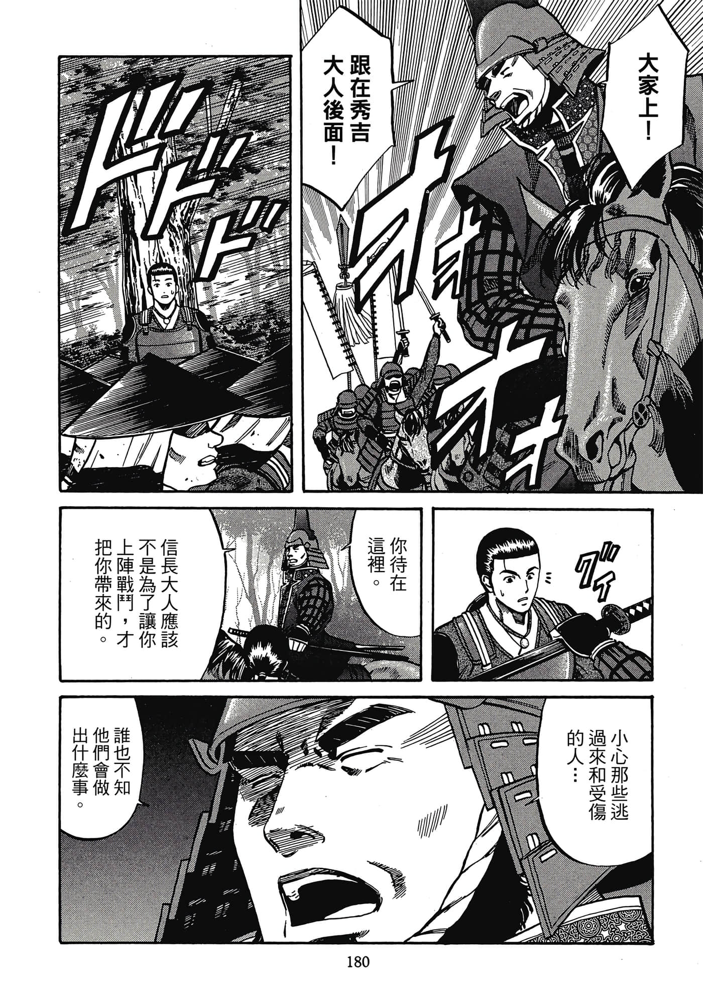 Page 181