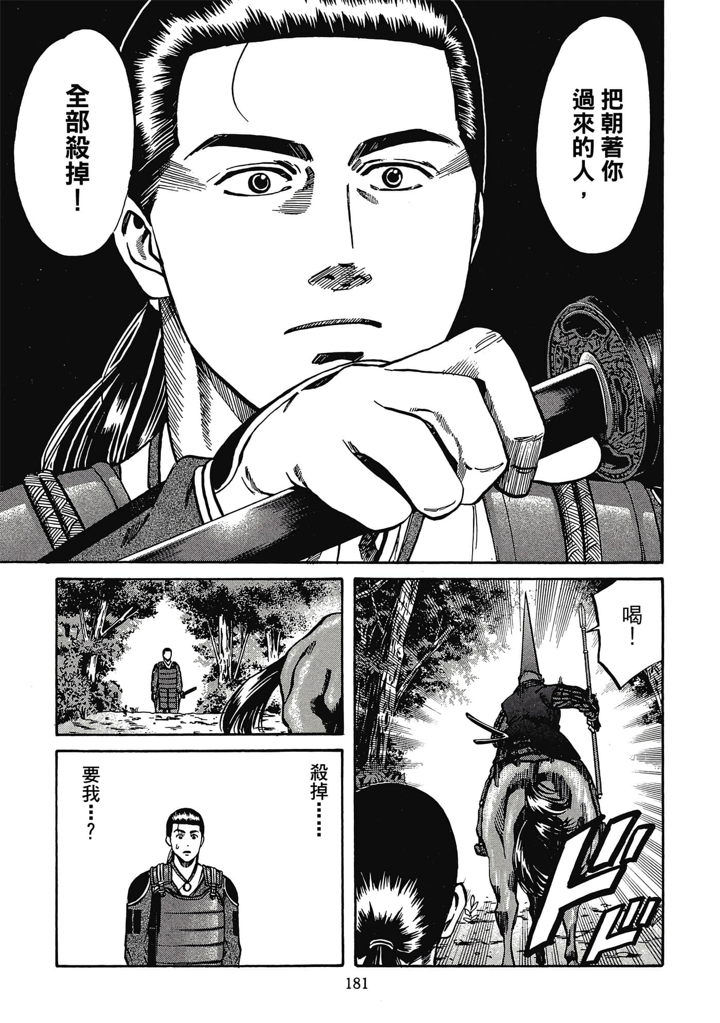 Page 182