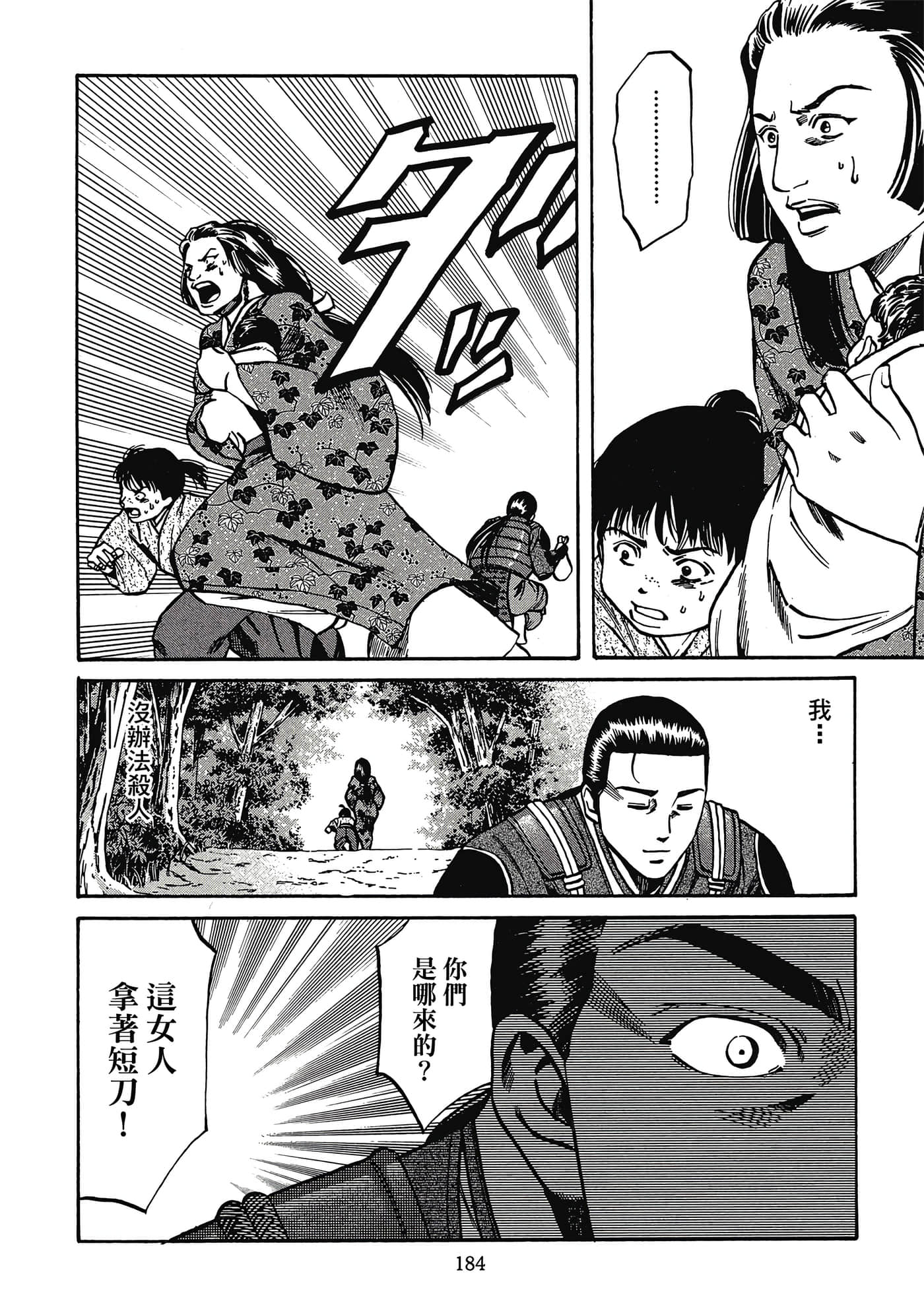 Page 185