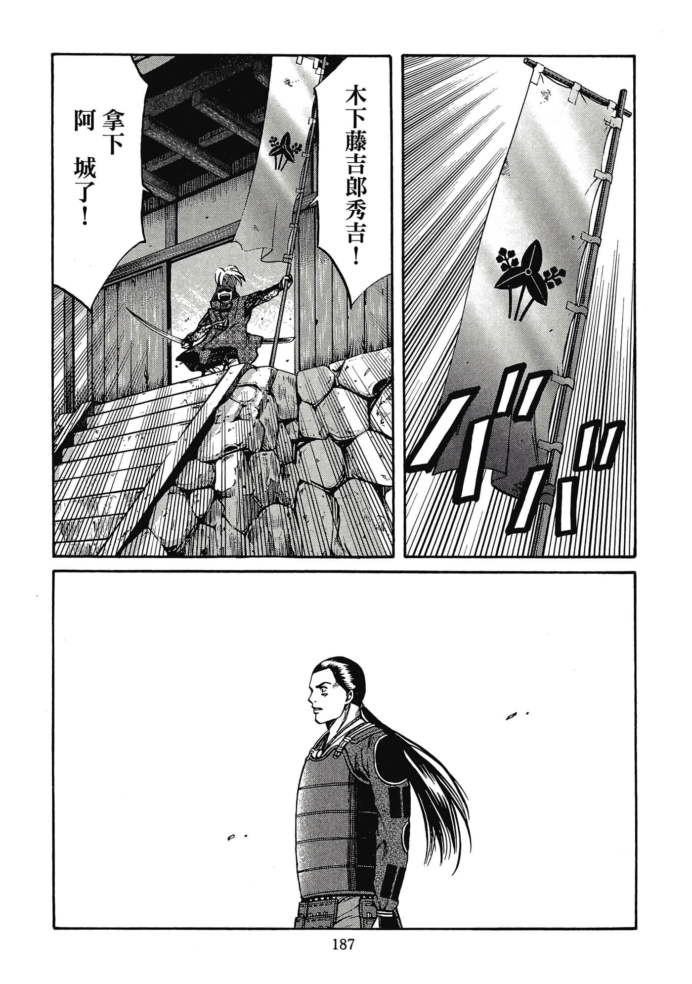 Page 188