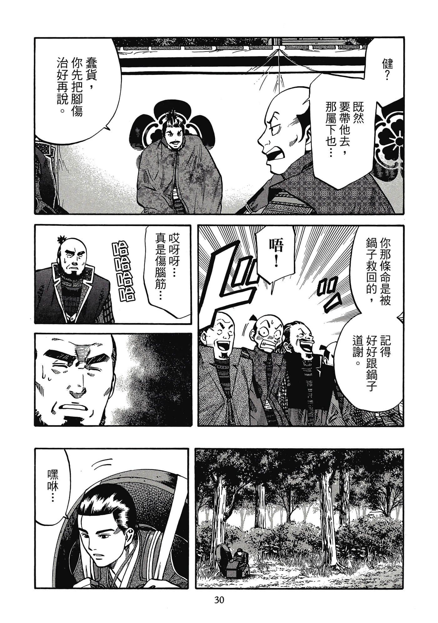 Page 31