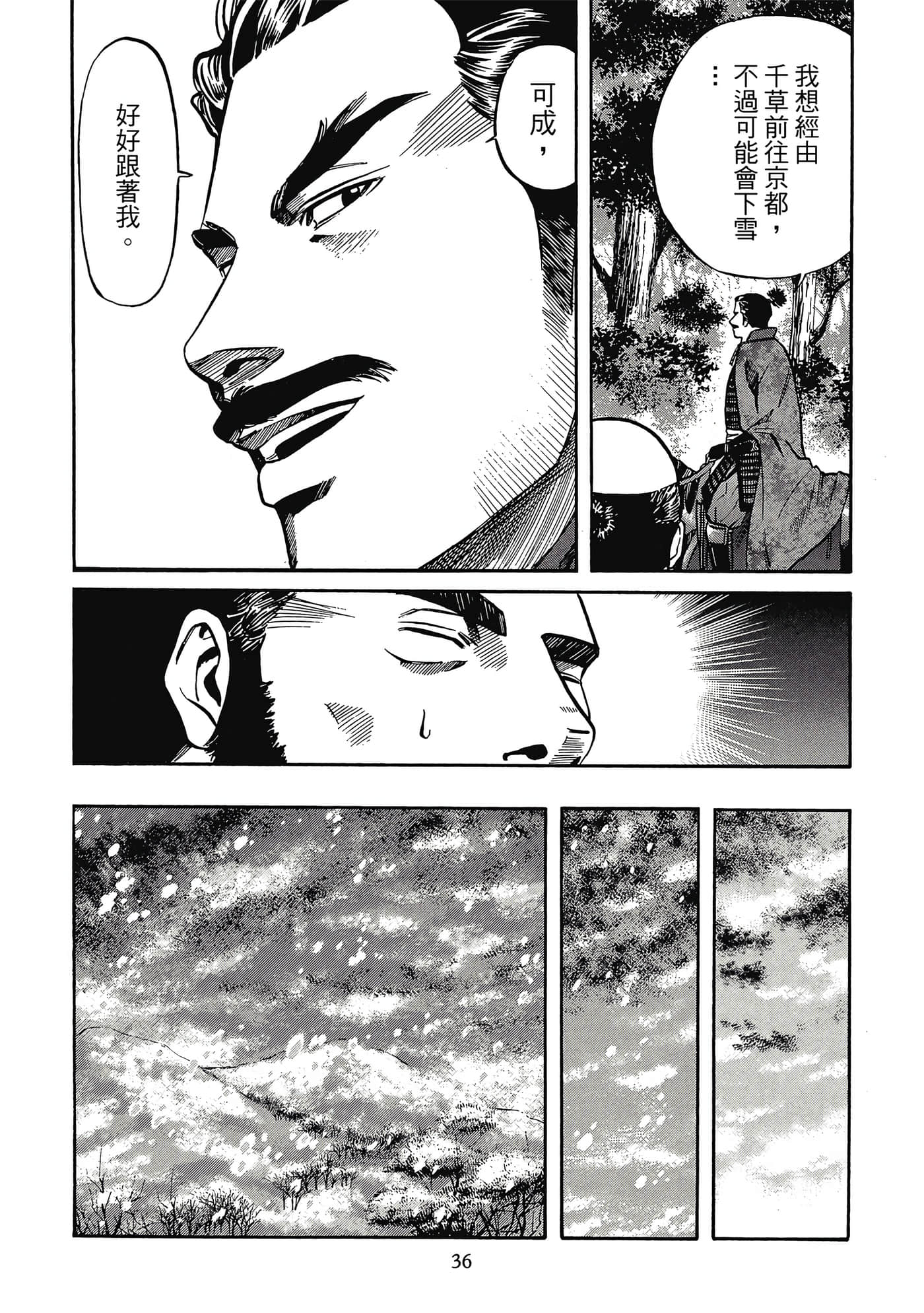 Page 37
