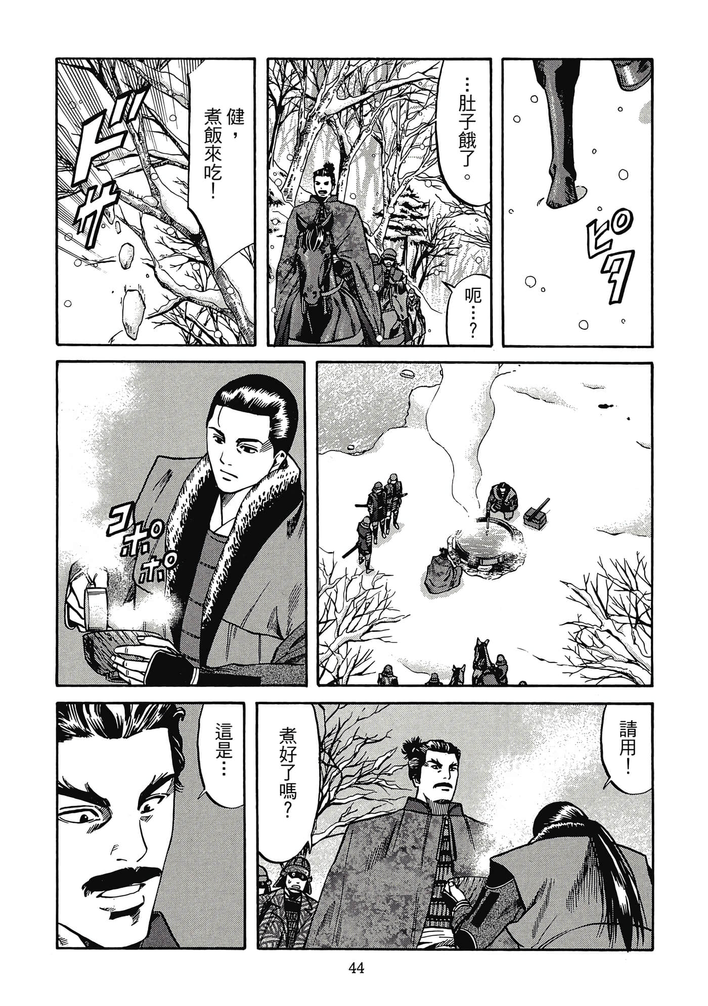 Page 45