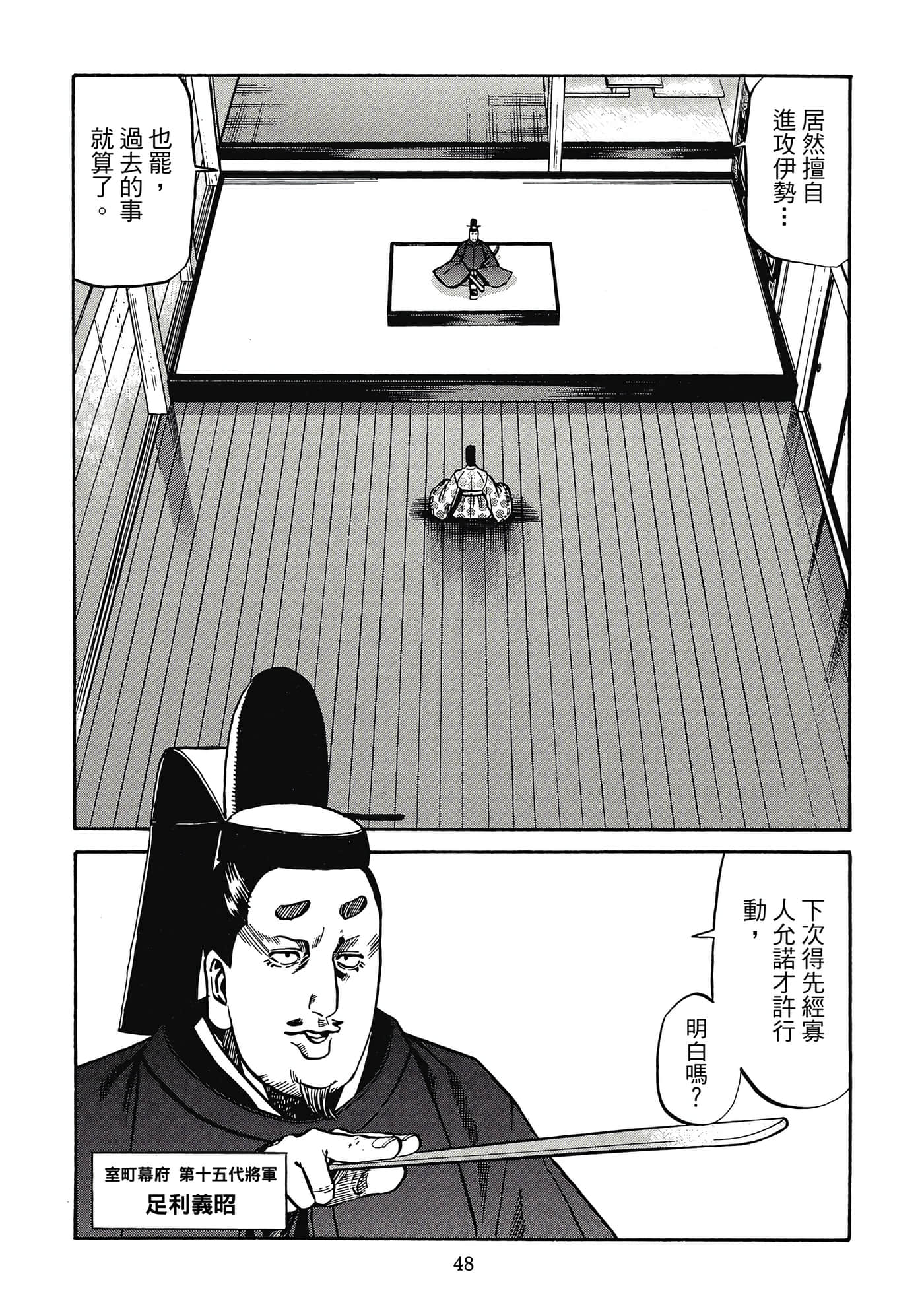 Page 49