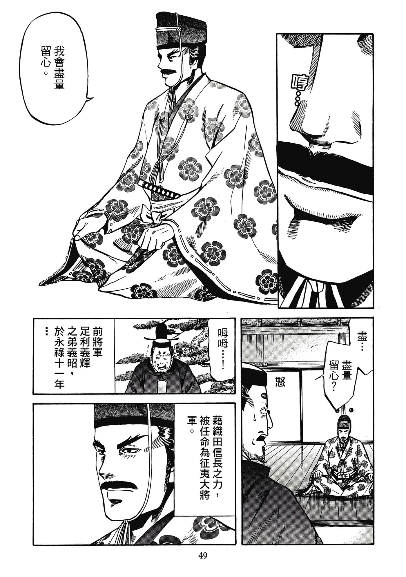 Page 50