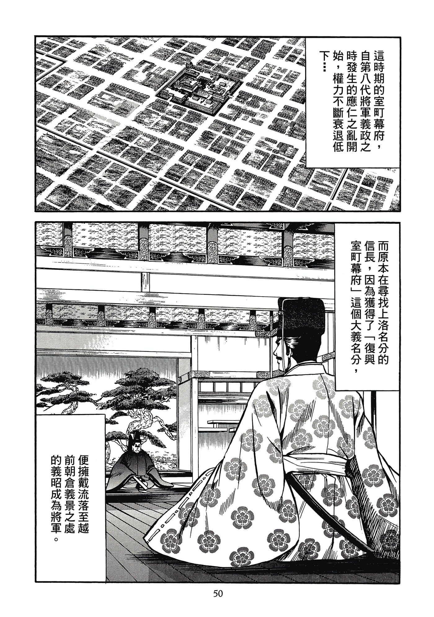 Page 51