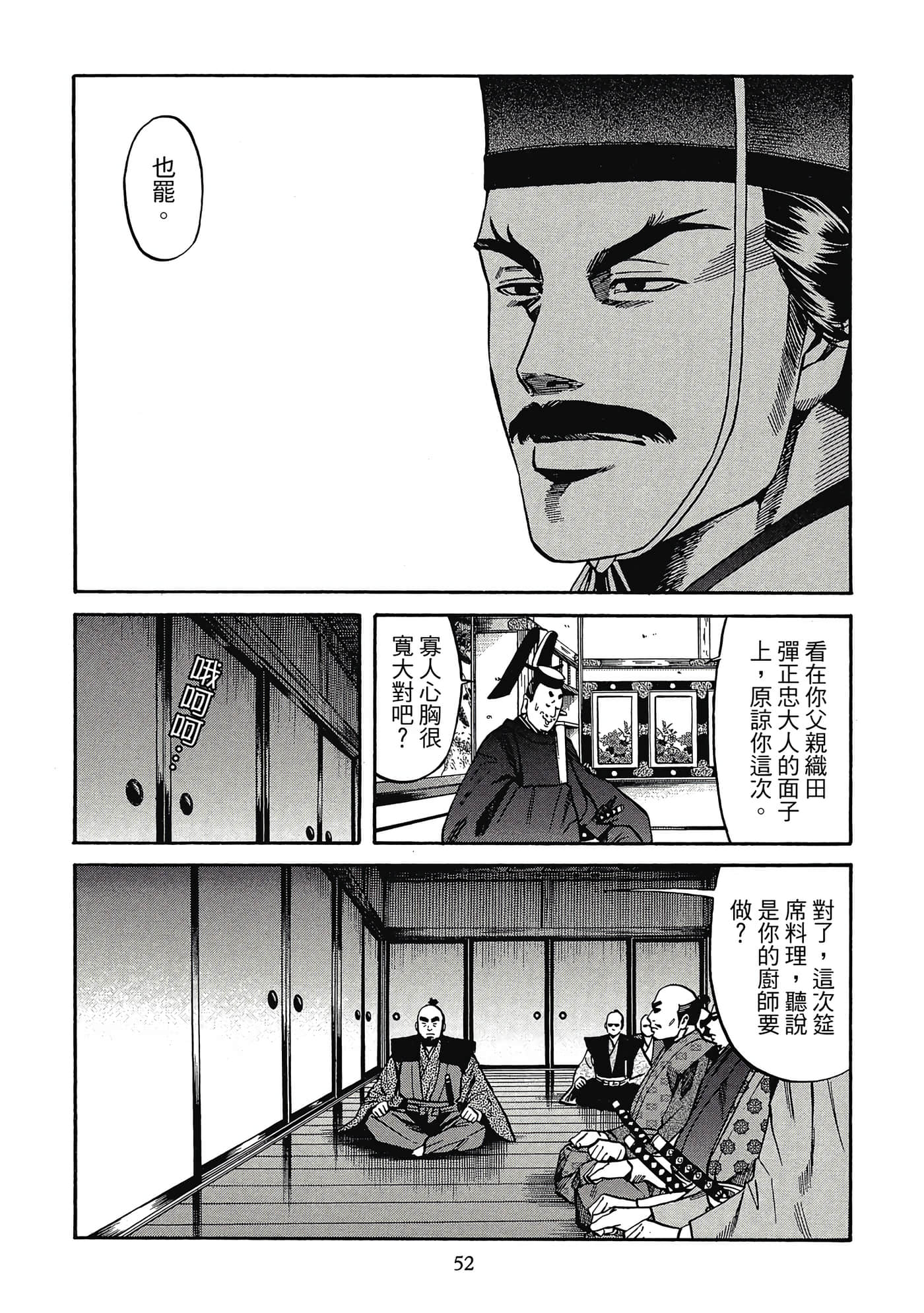 Page 53