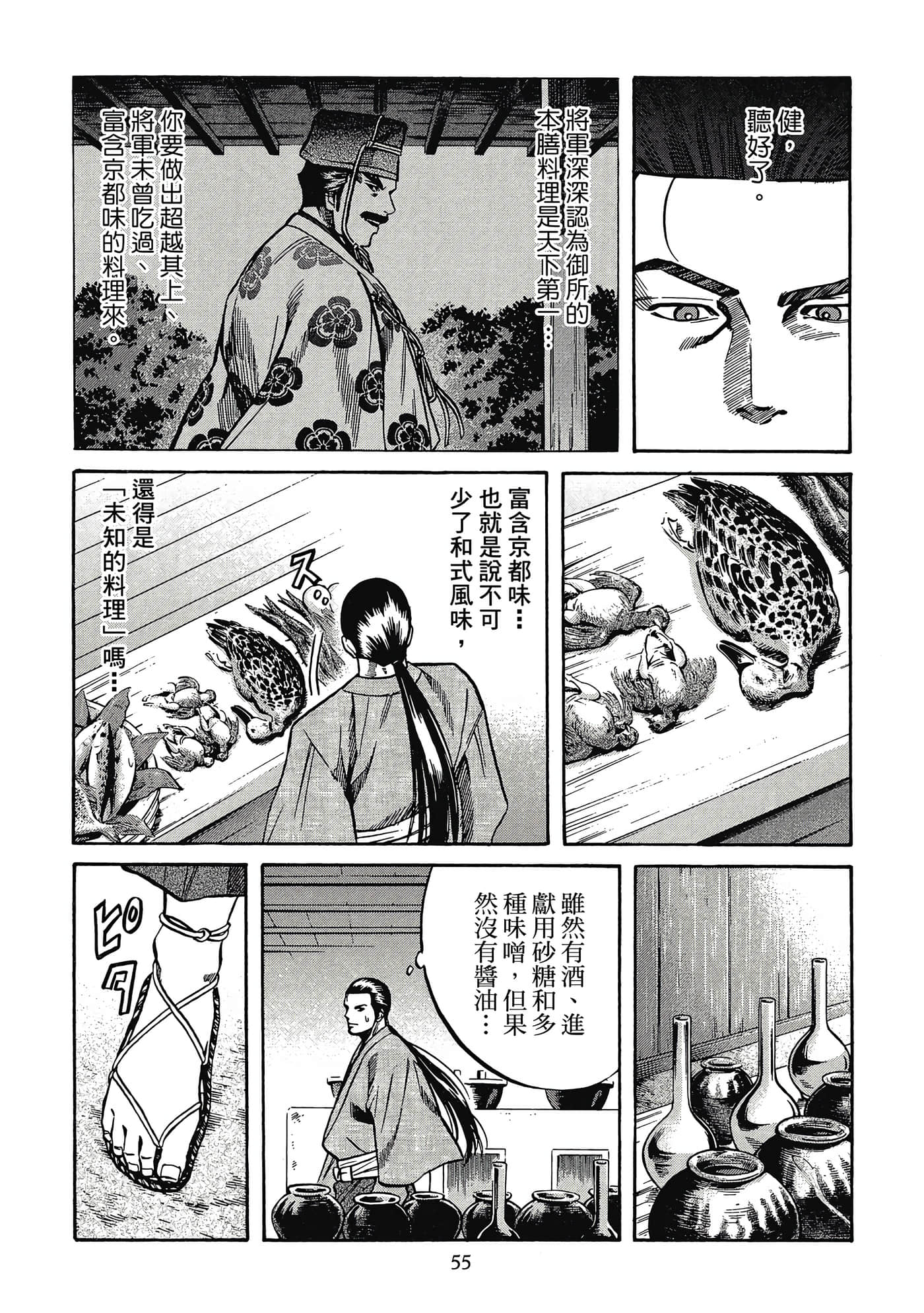 Page 56