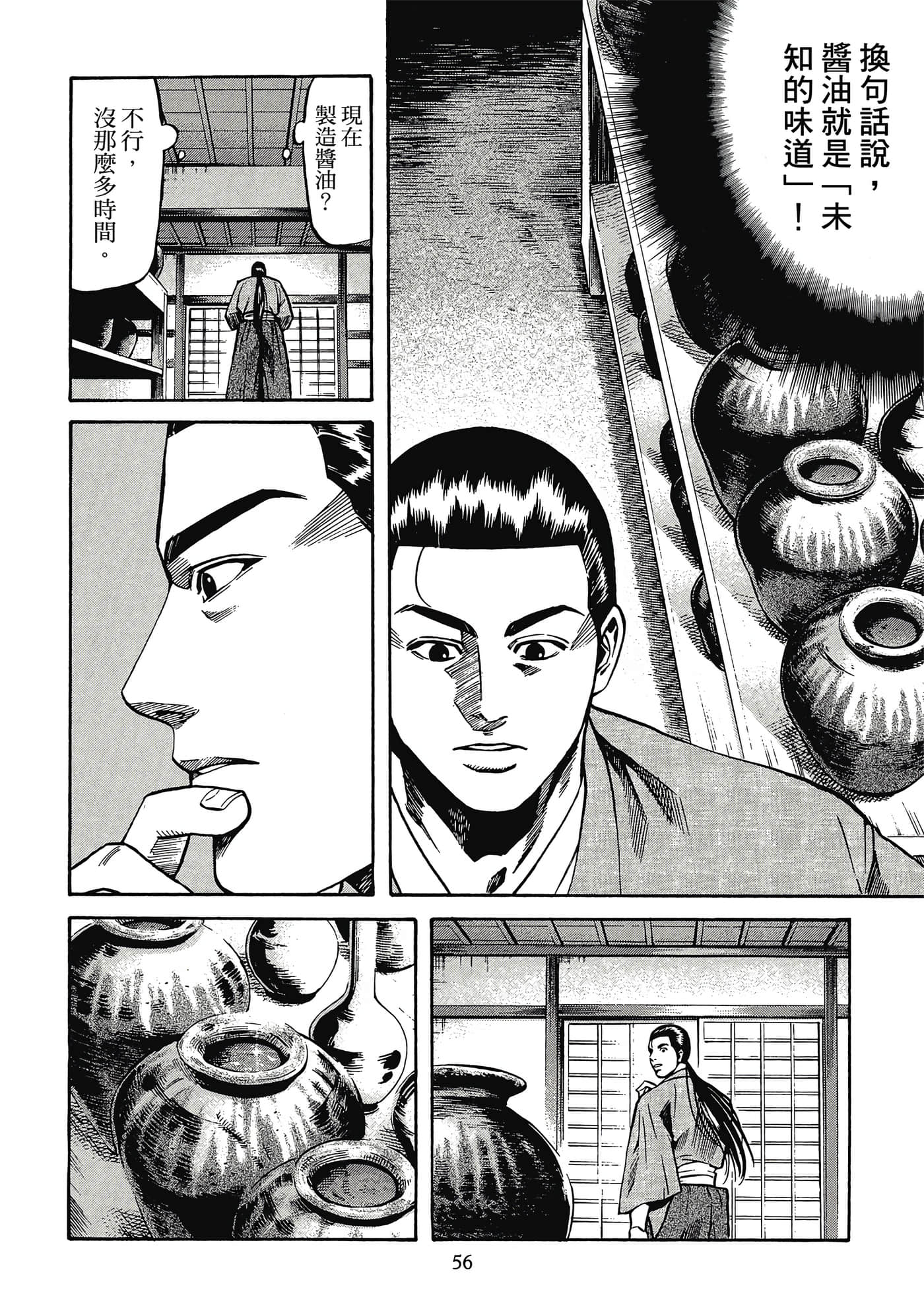 Page 57