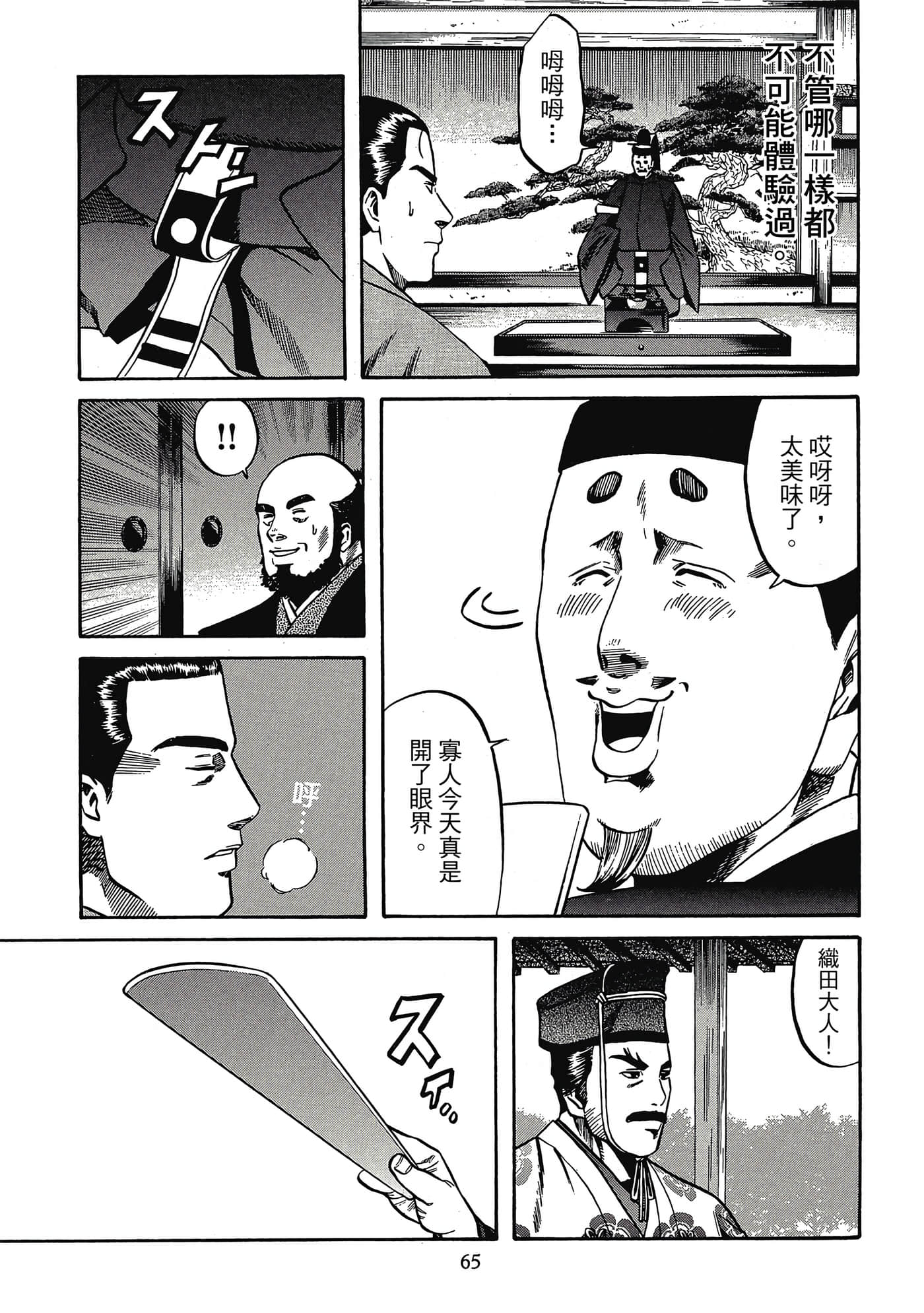 Page 66