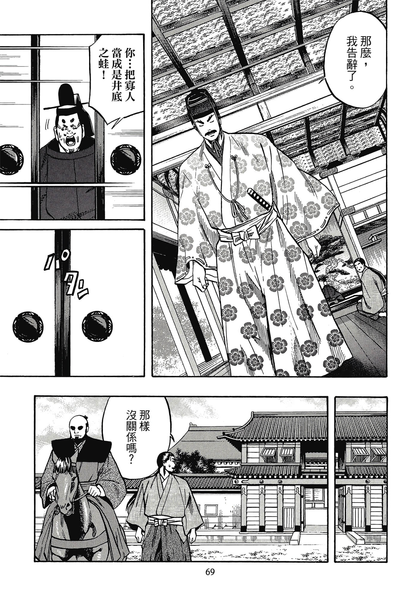 Page 70