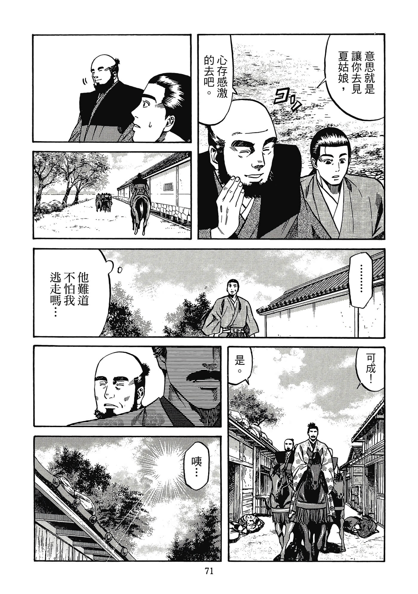 Page 72