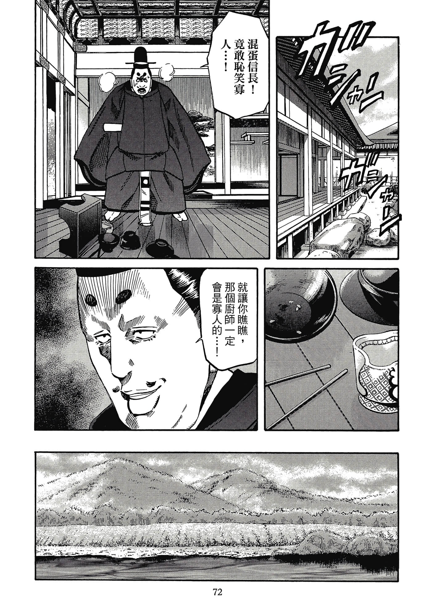 Page 73