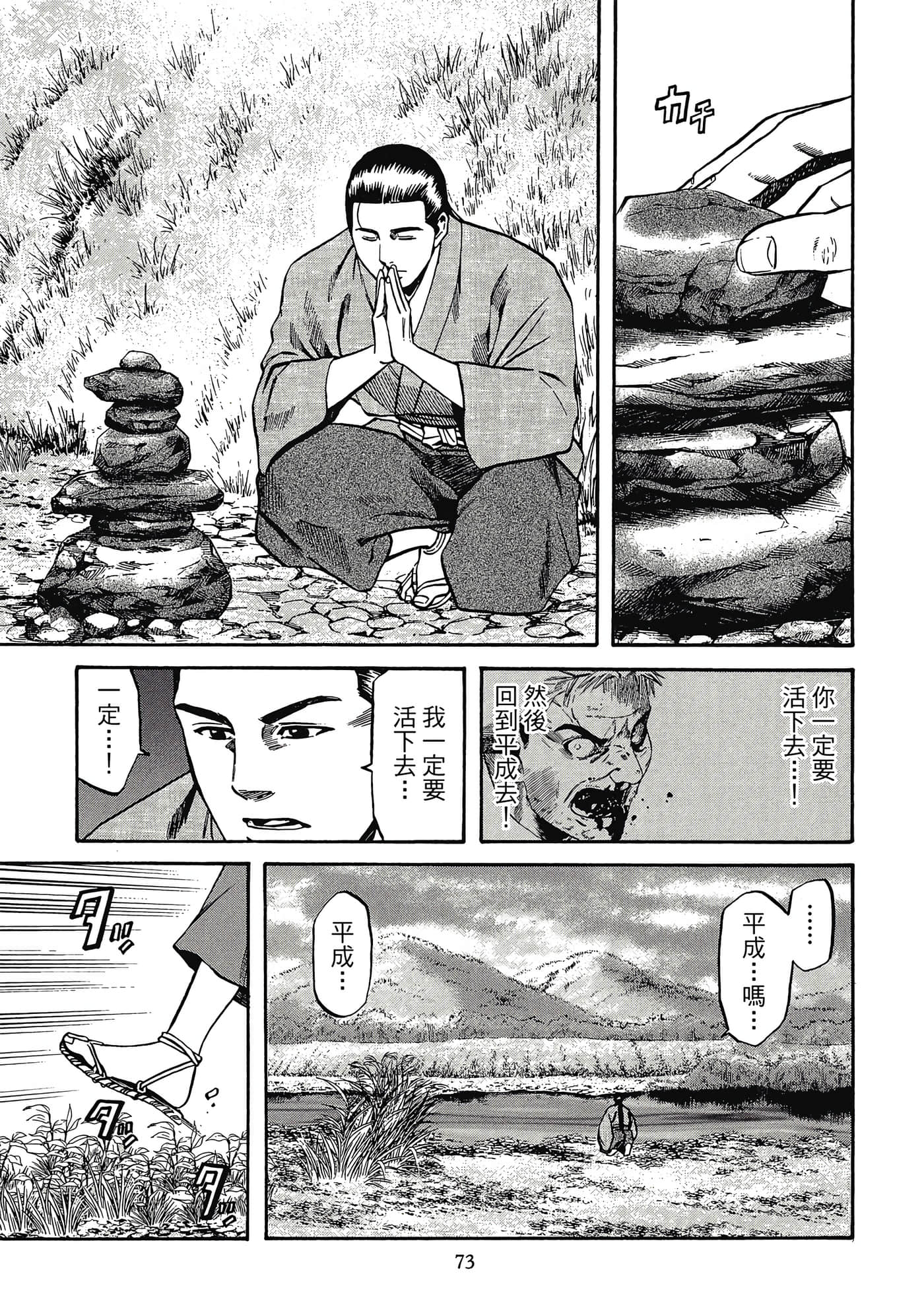 Page 74