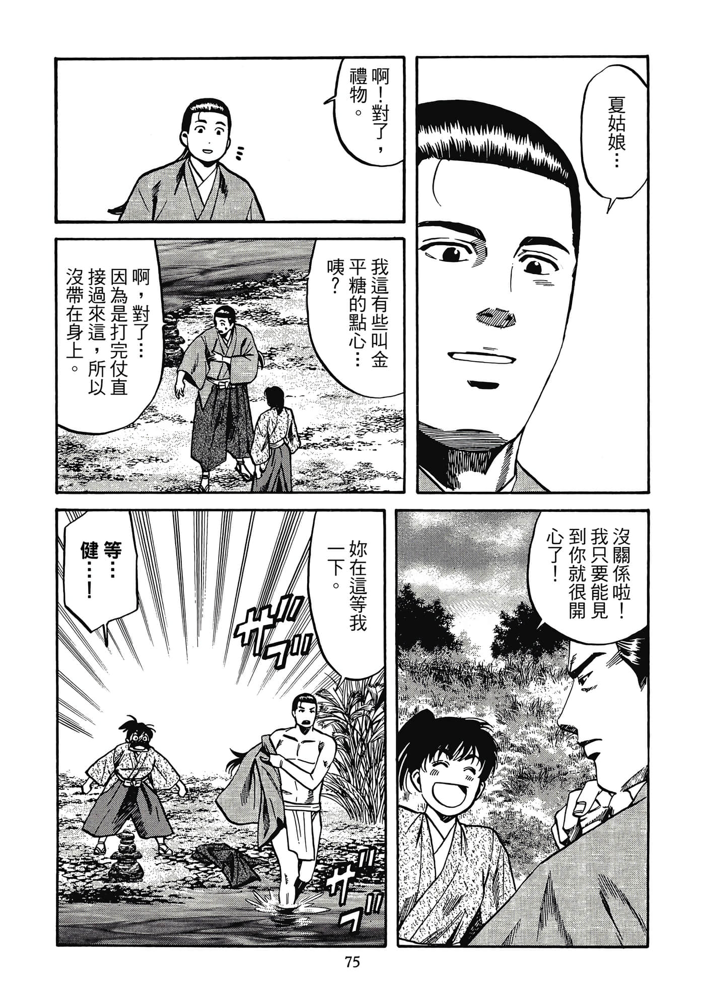 Page 76