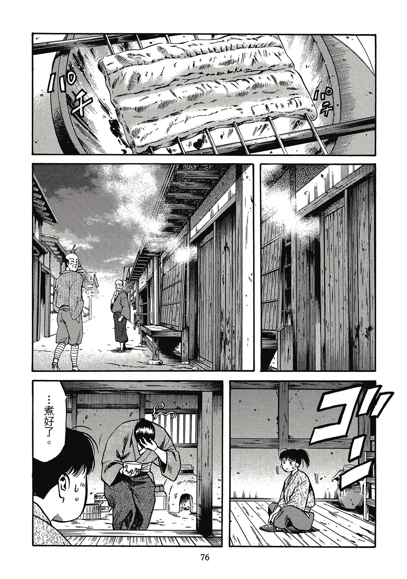 Page 77