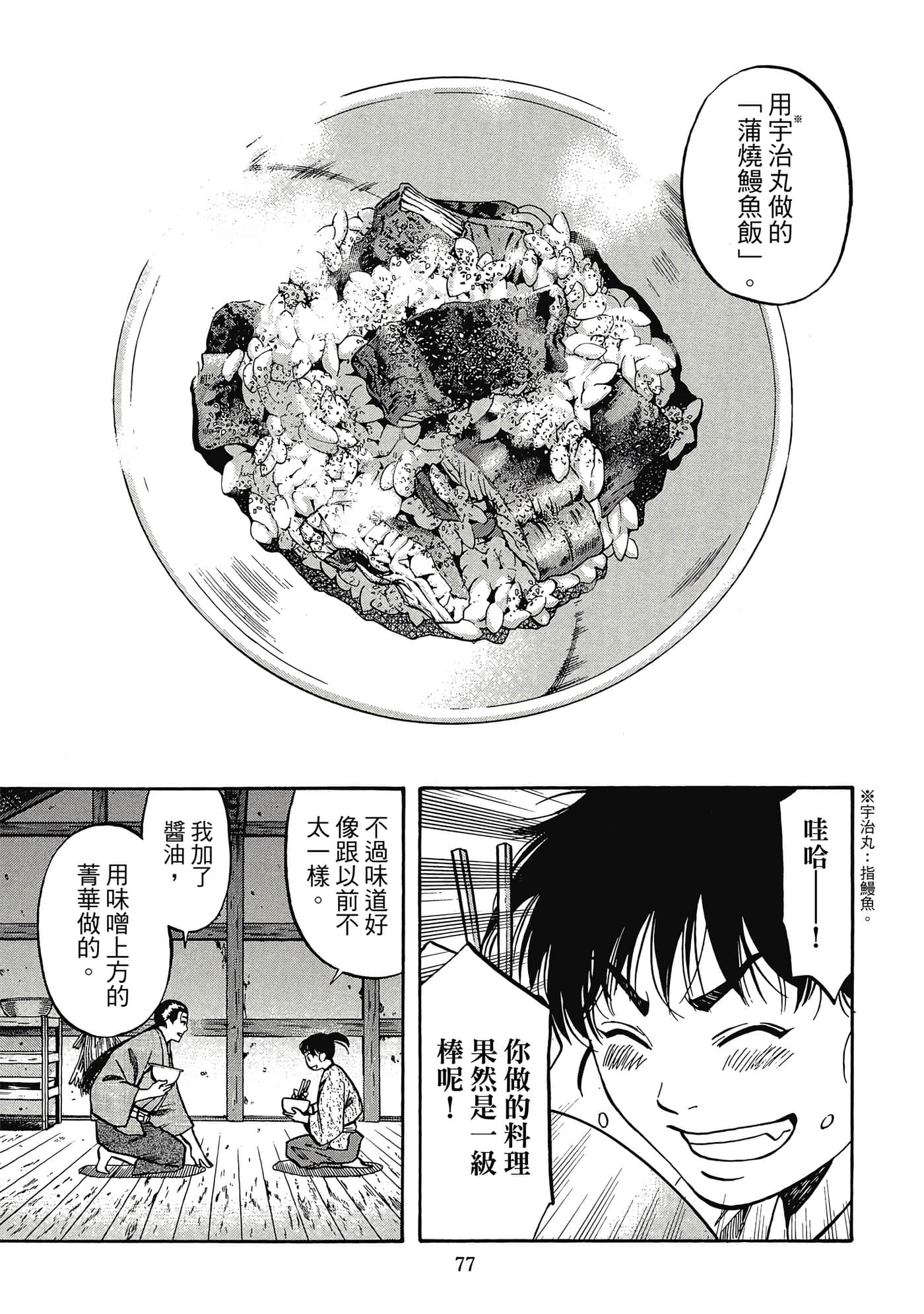 Page 78