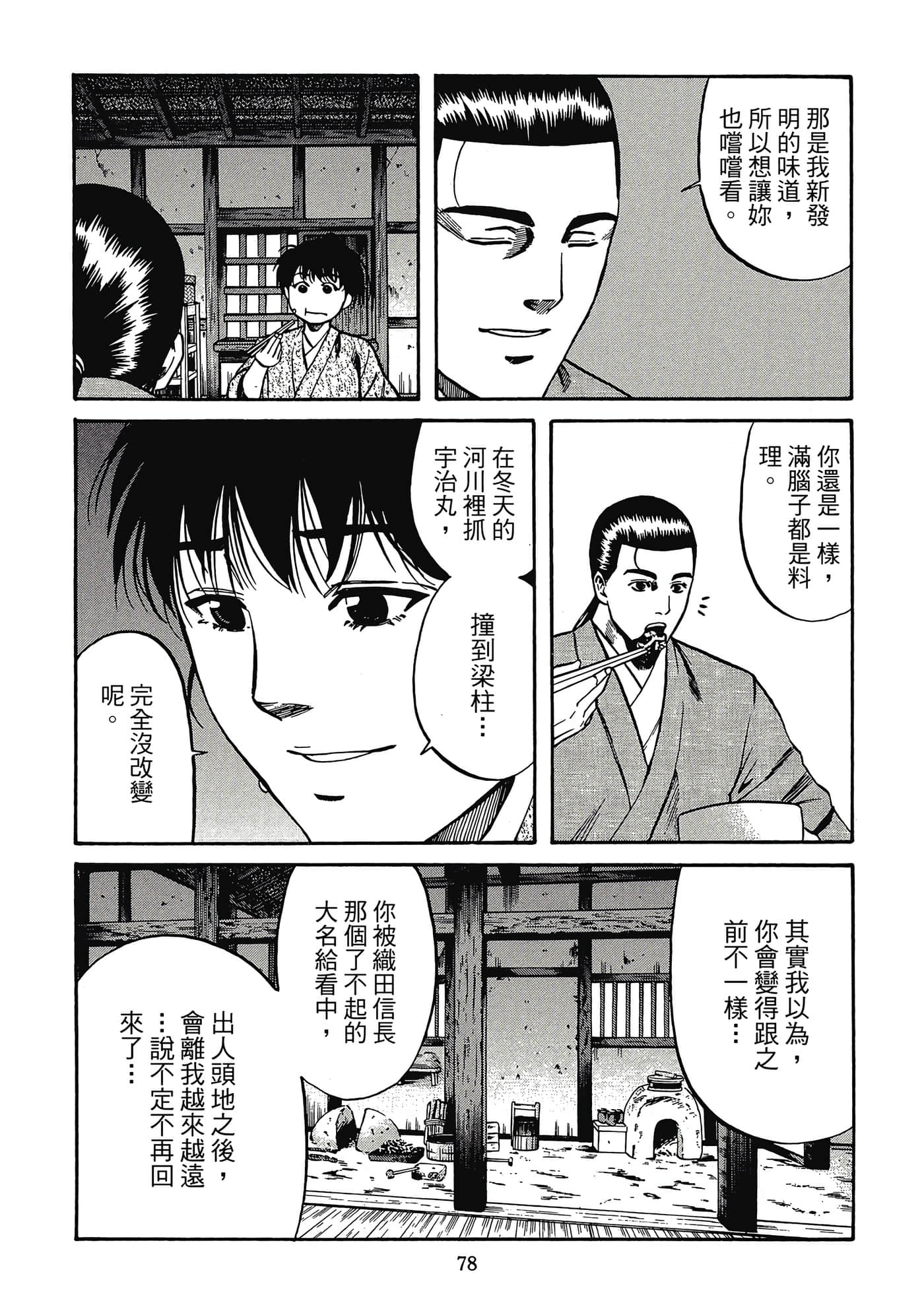 Page 79