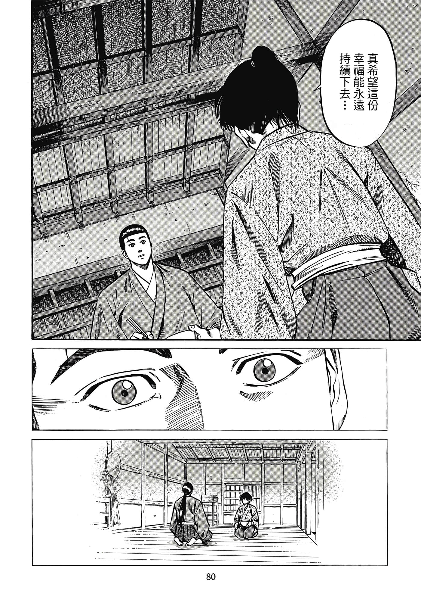 Page 81