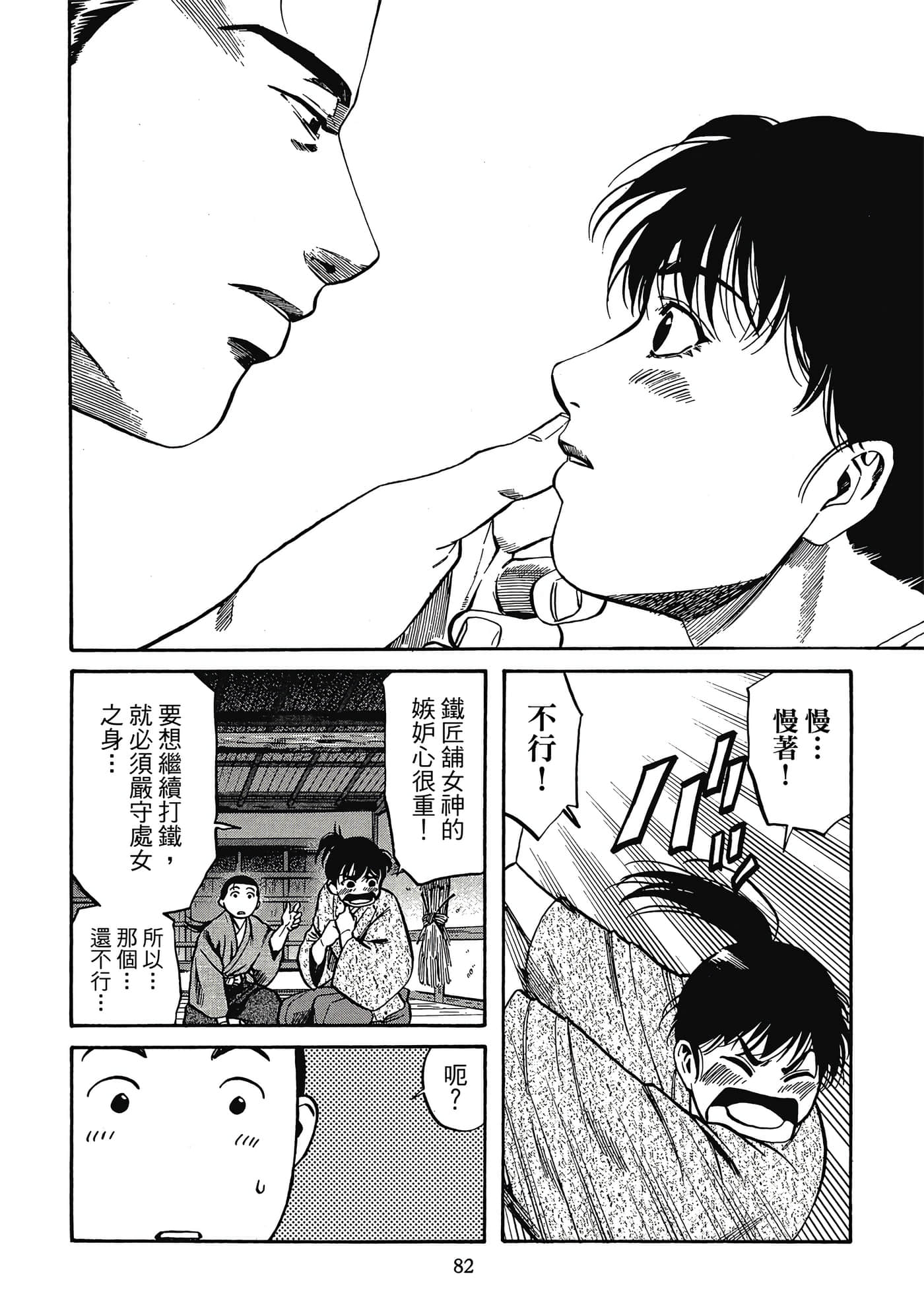 Page 83