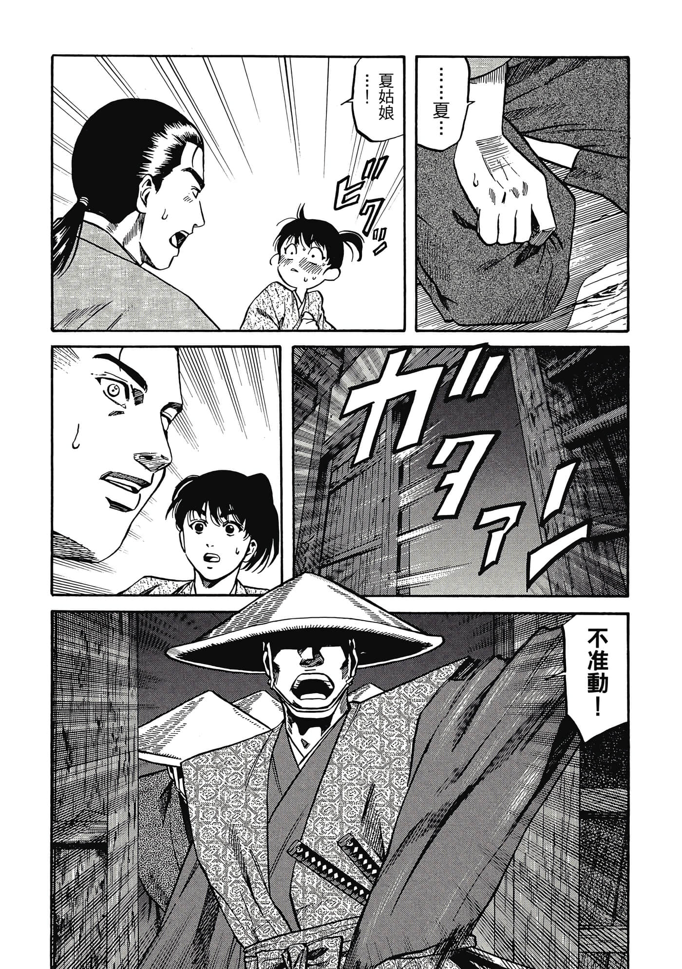 Page 86