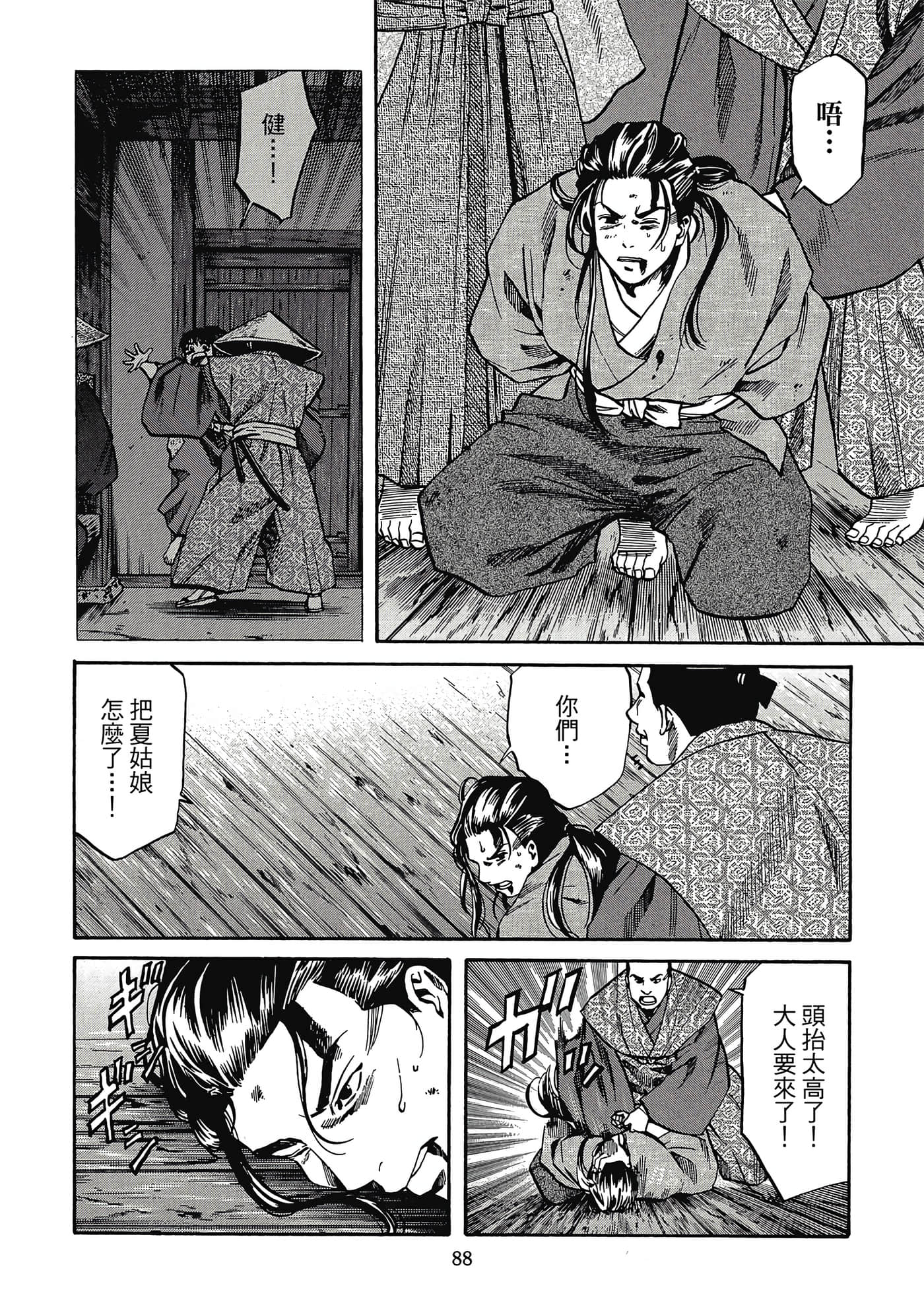 Page 89