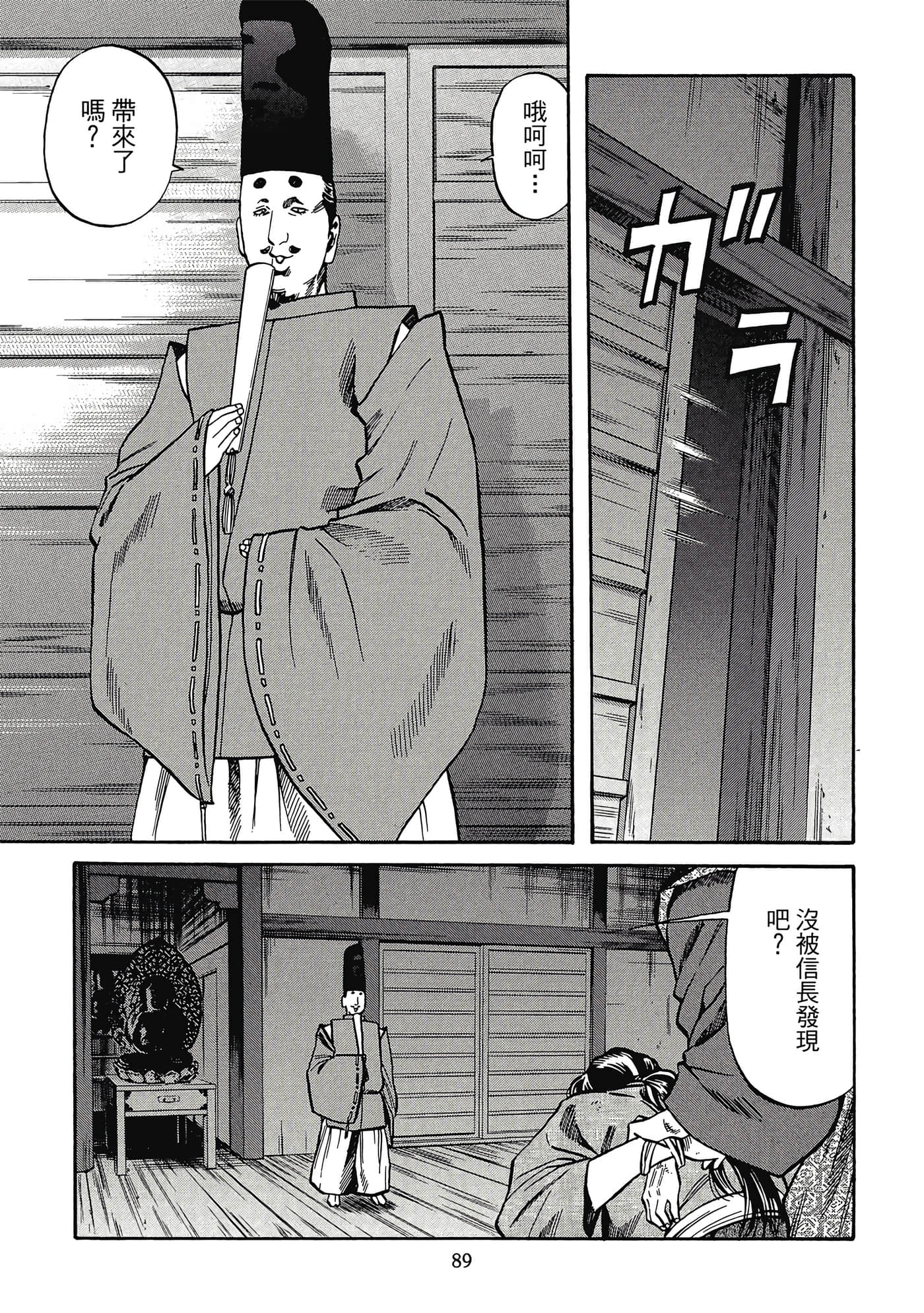 Page 90