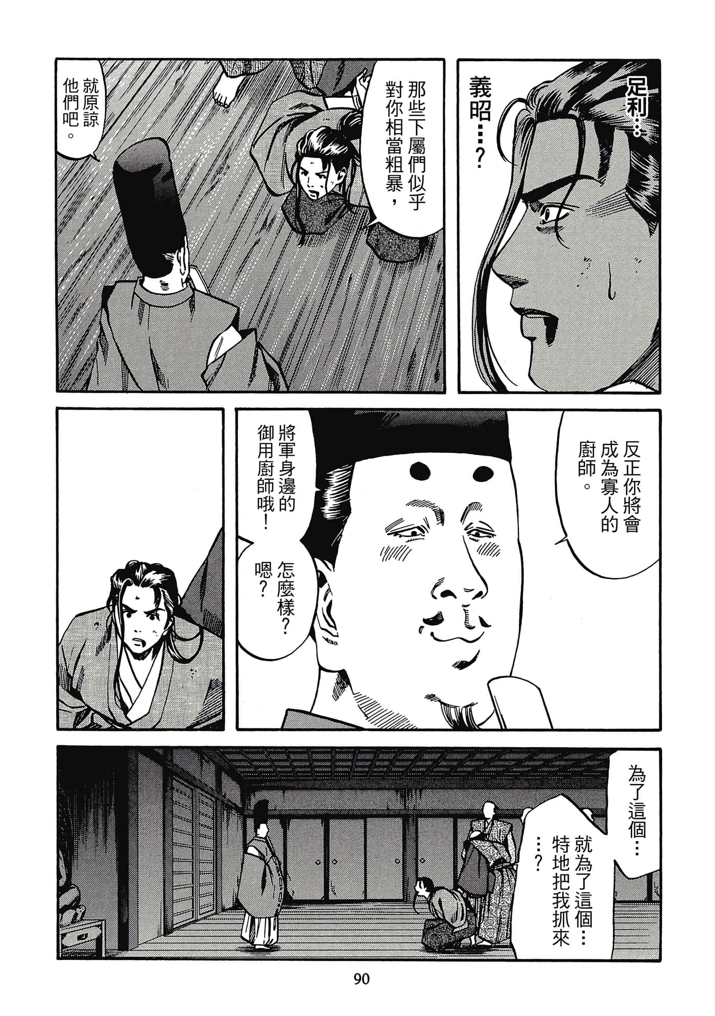 Page 91