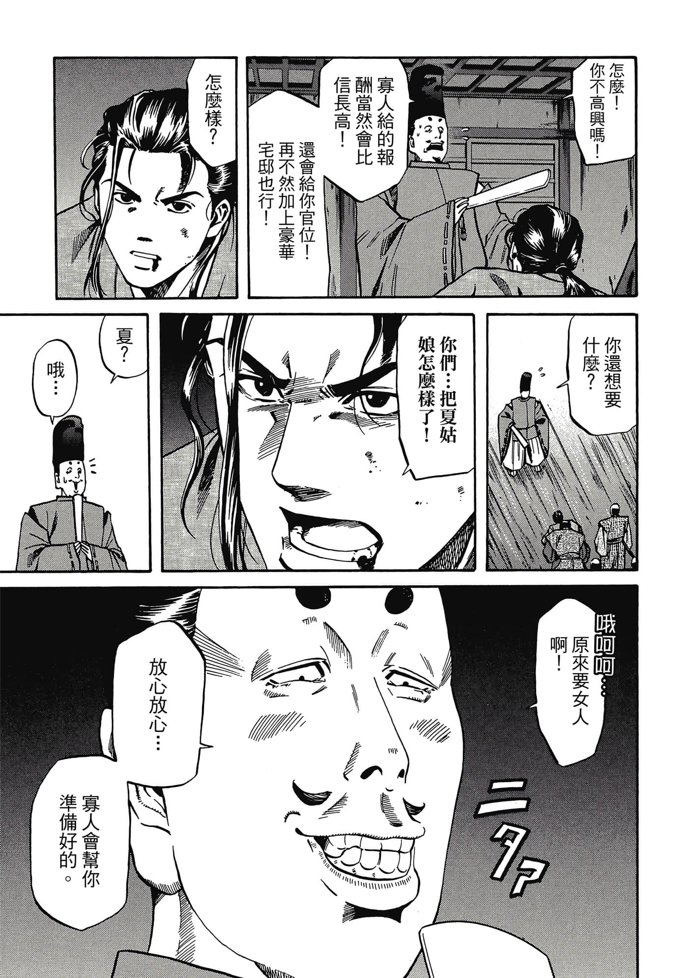 Page 92