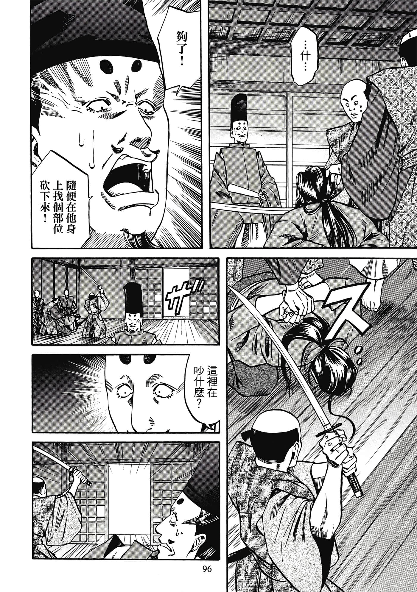 Page 97