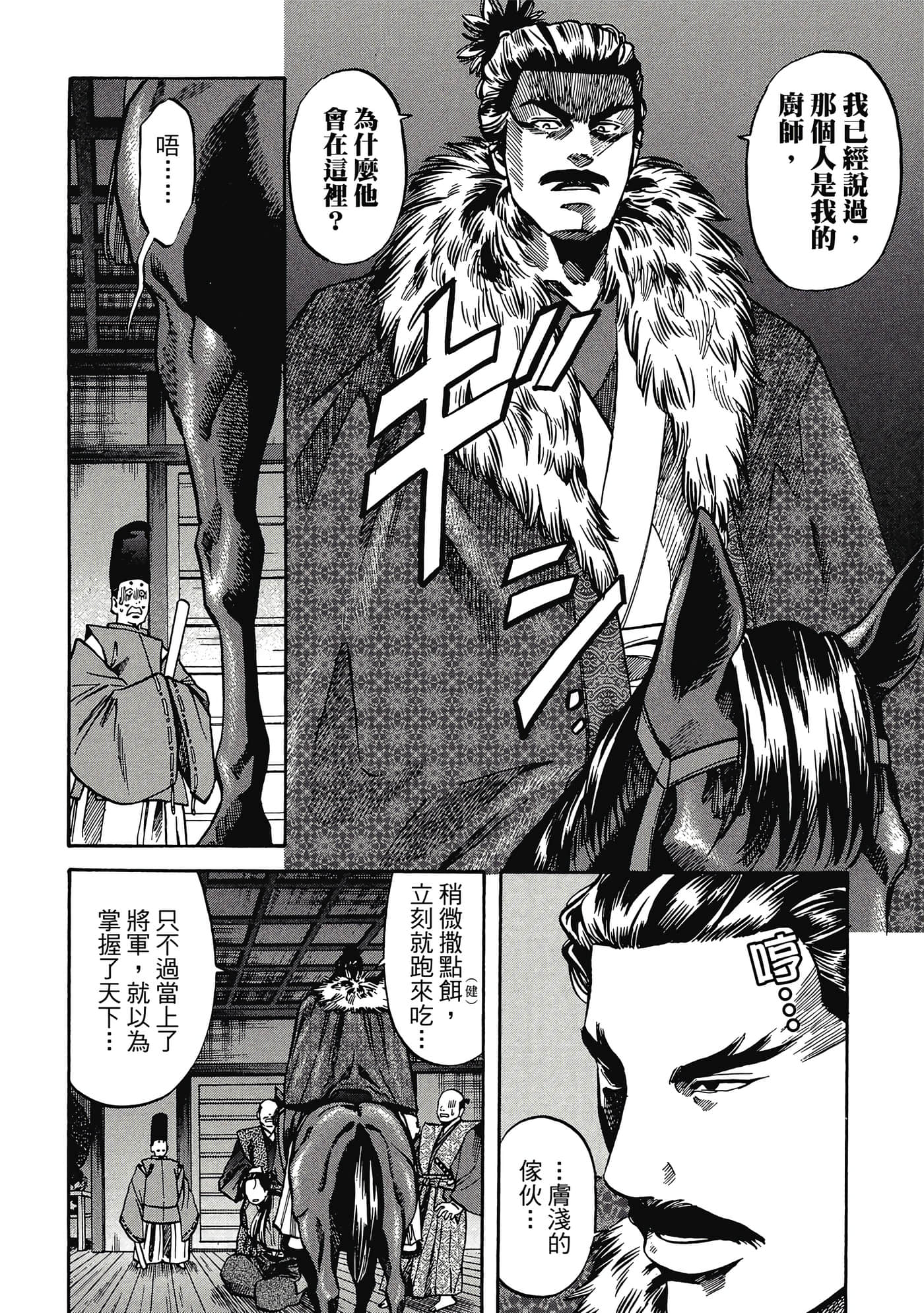Page 99