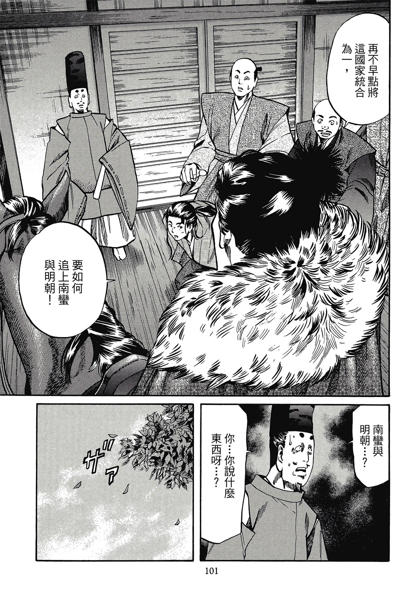 Page 102