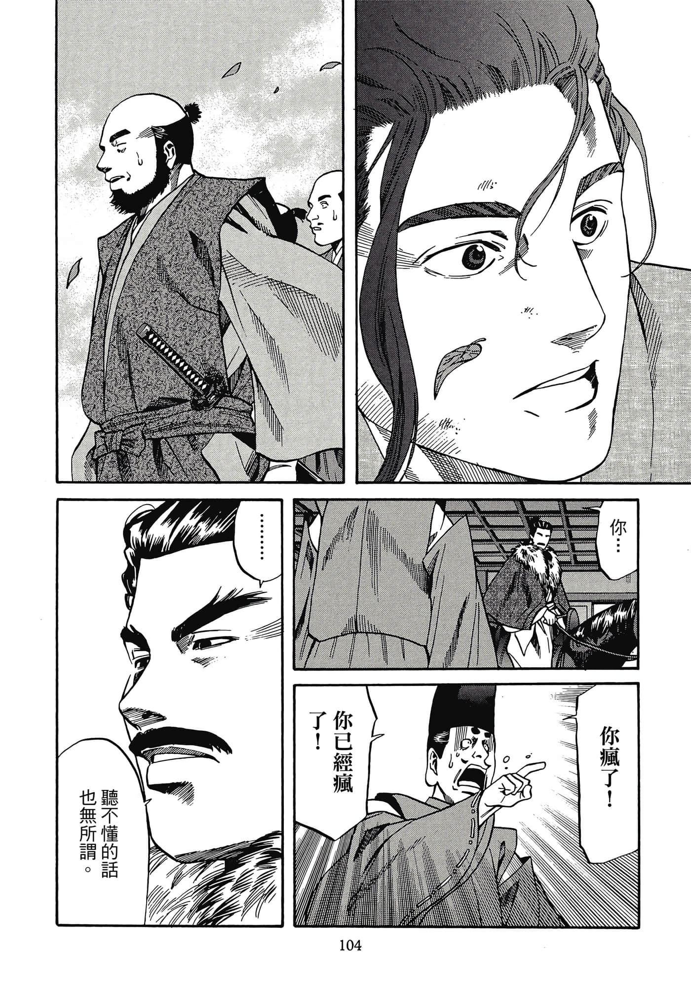 Page 105