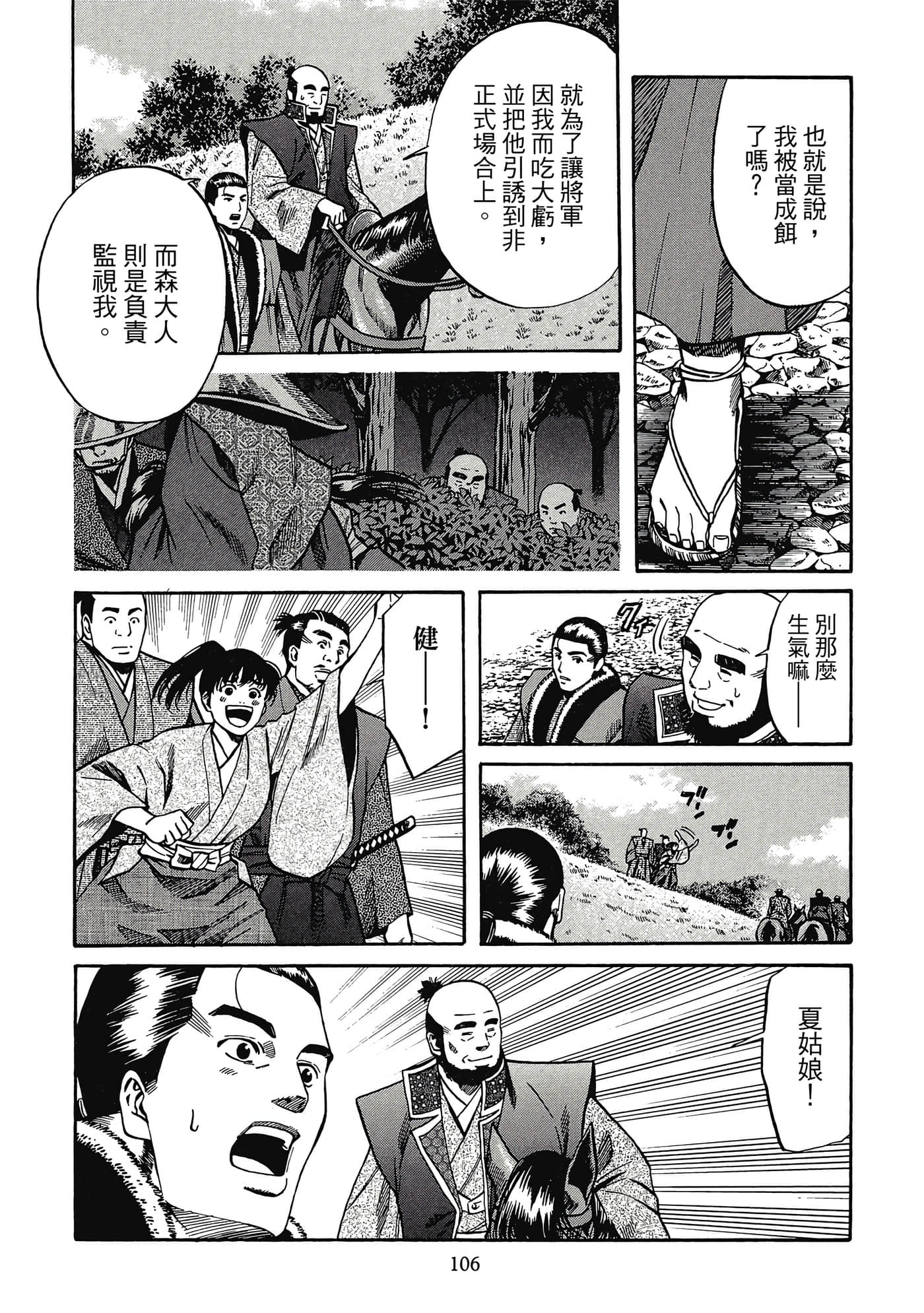 Page 107