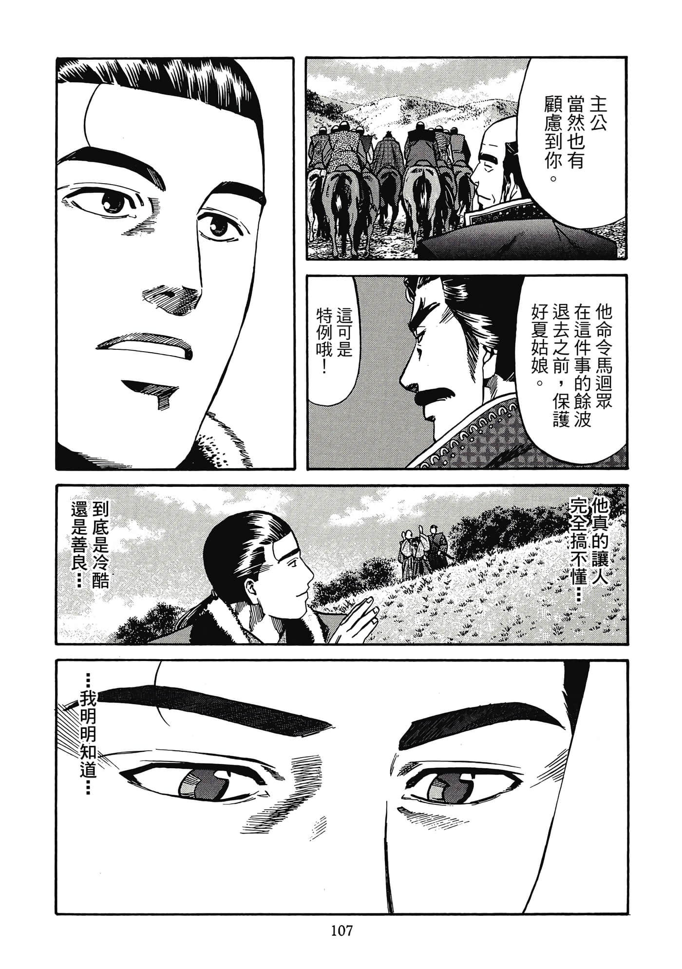 Page 108