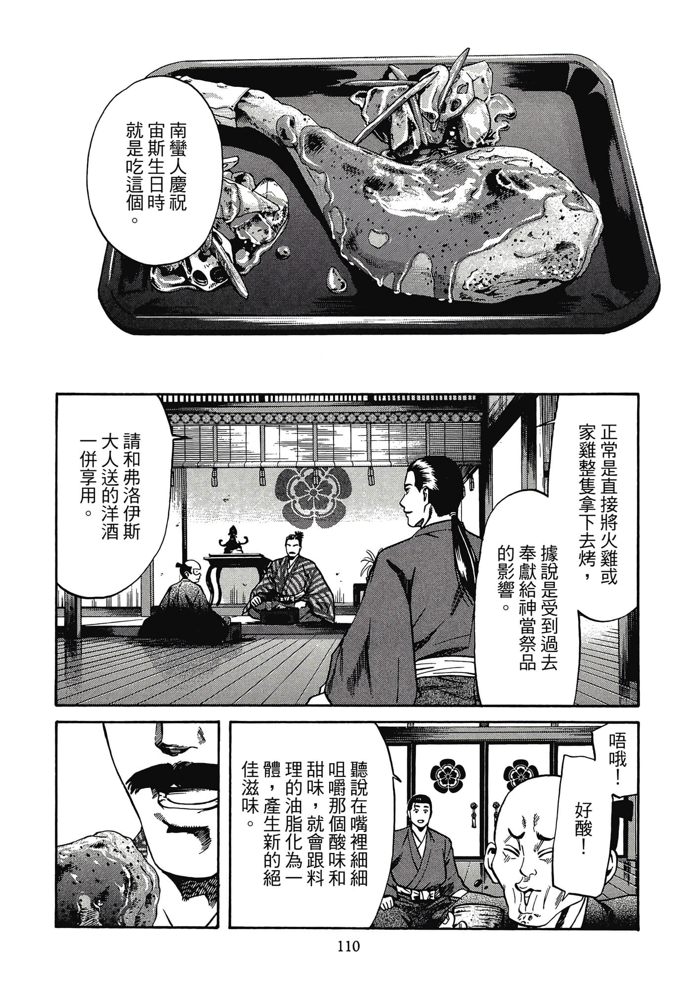 Page 111