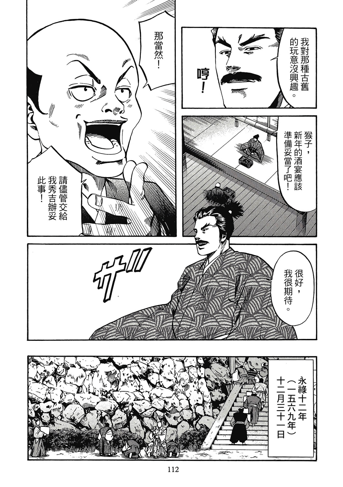 Page 113