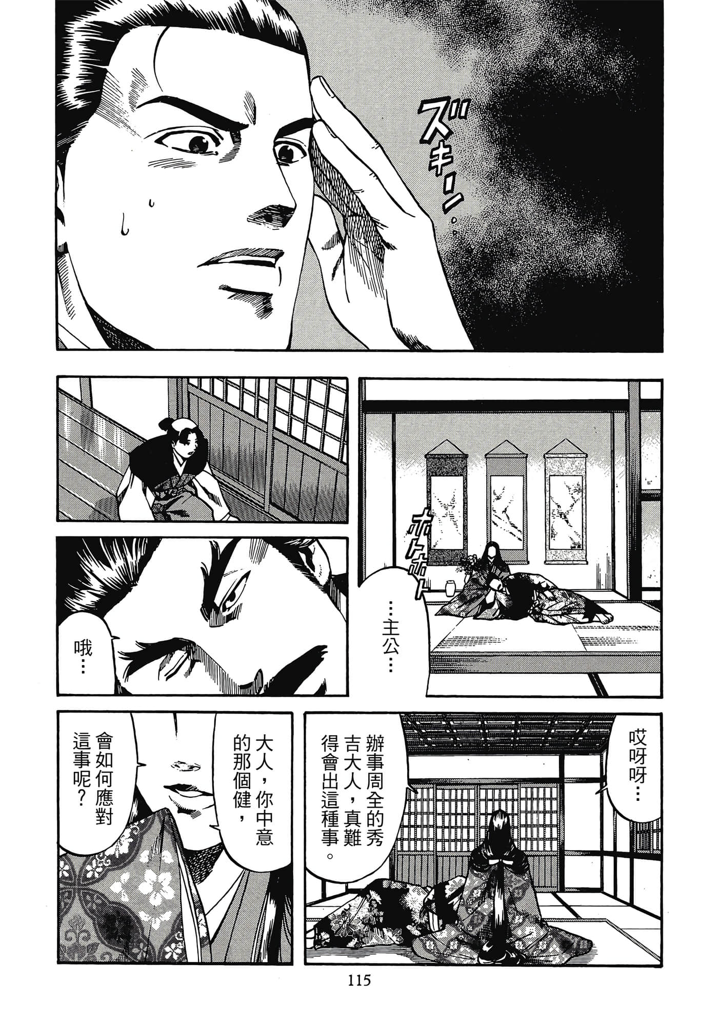 Page 116
