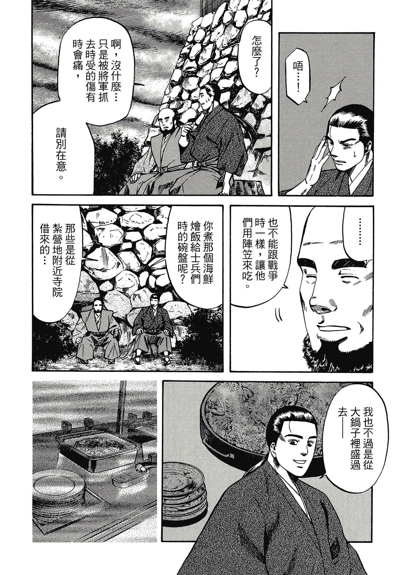 Page 119