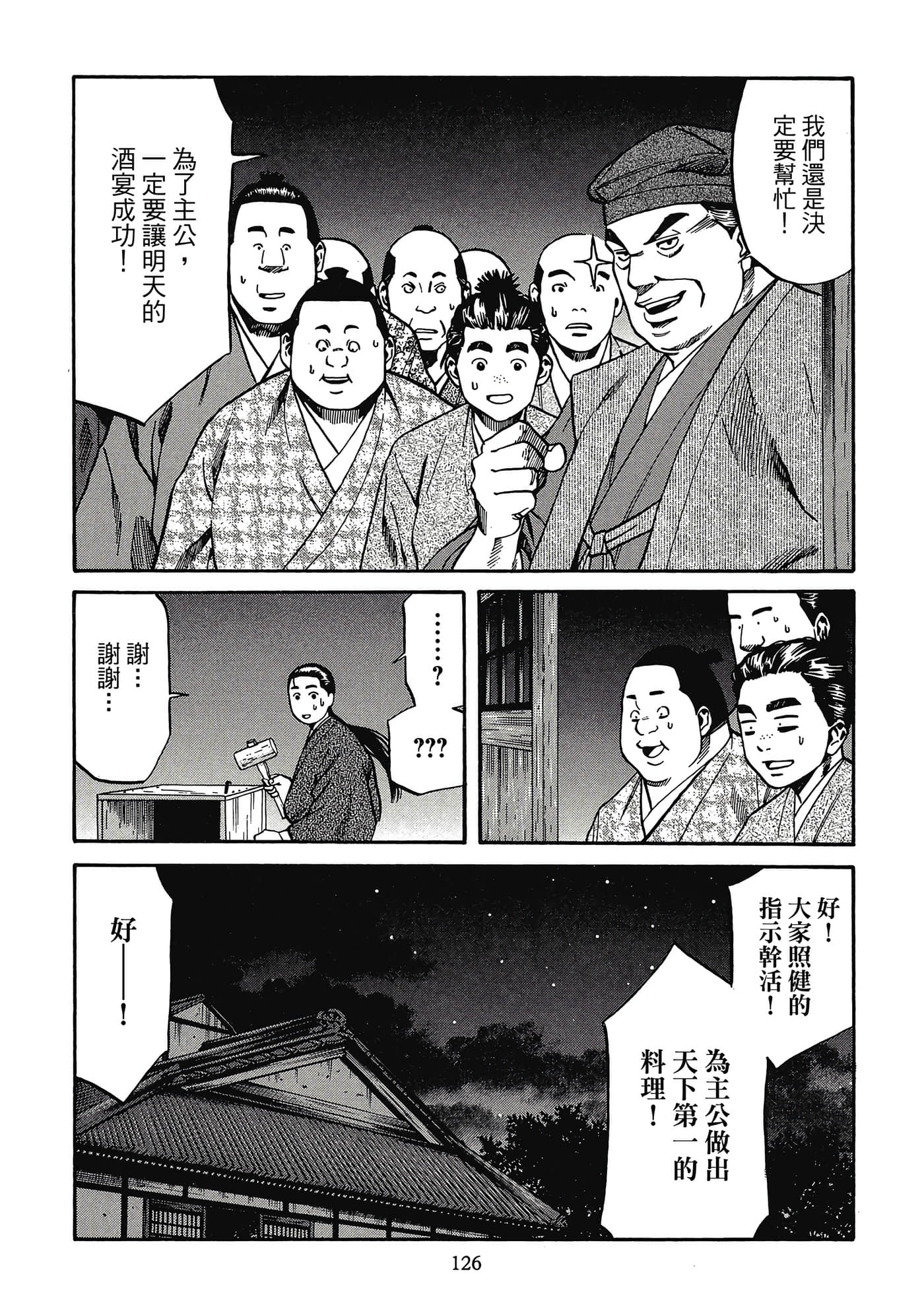 Page 127