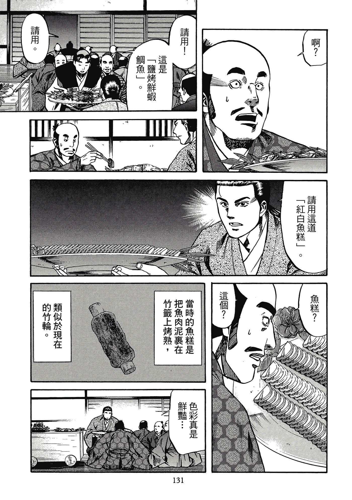 Page 132
