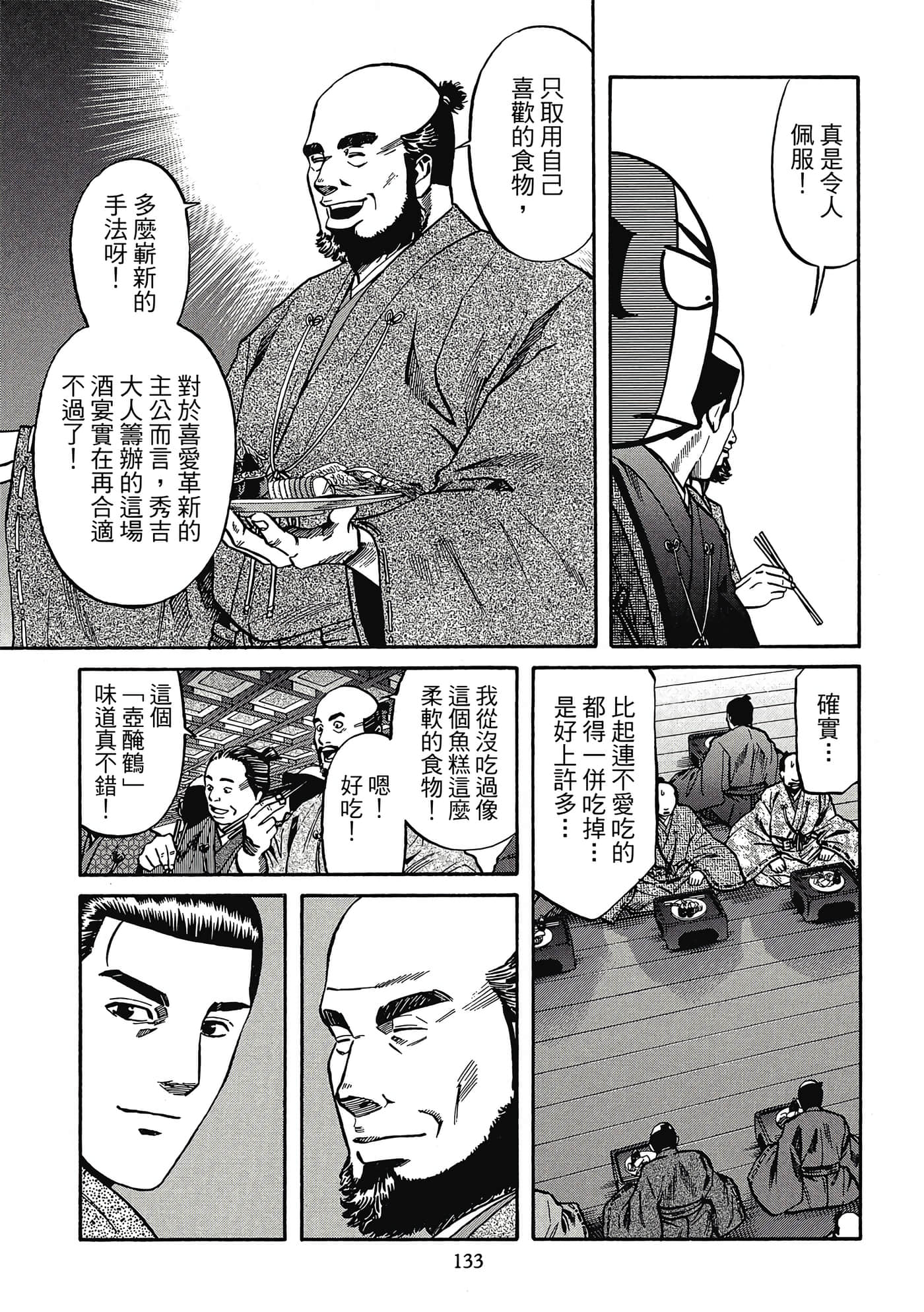 Page 134