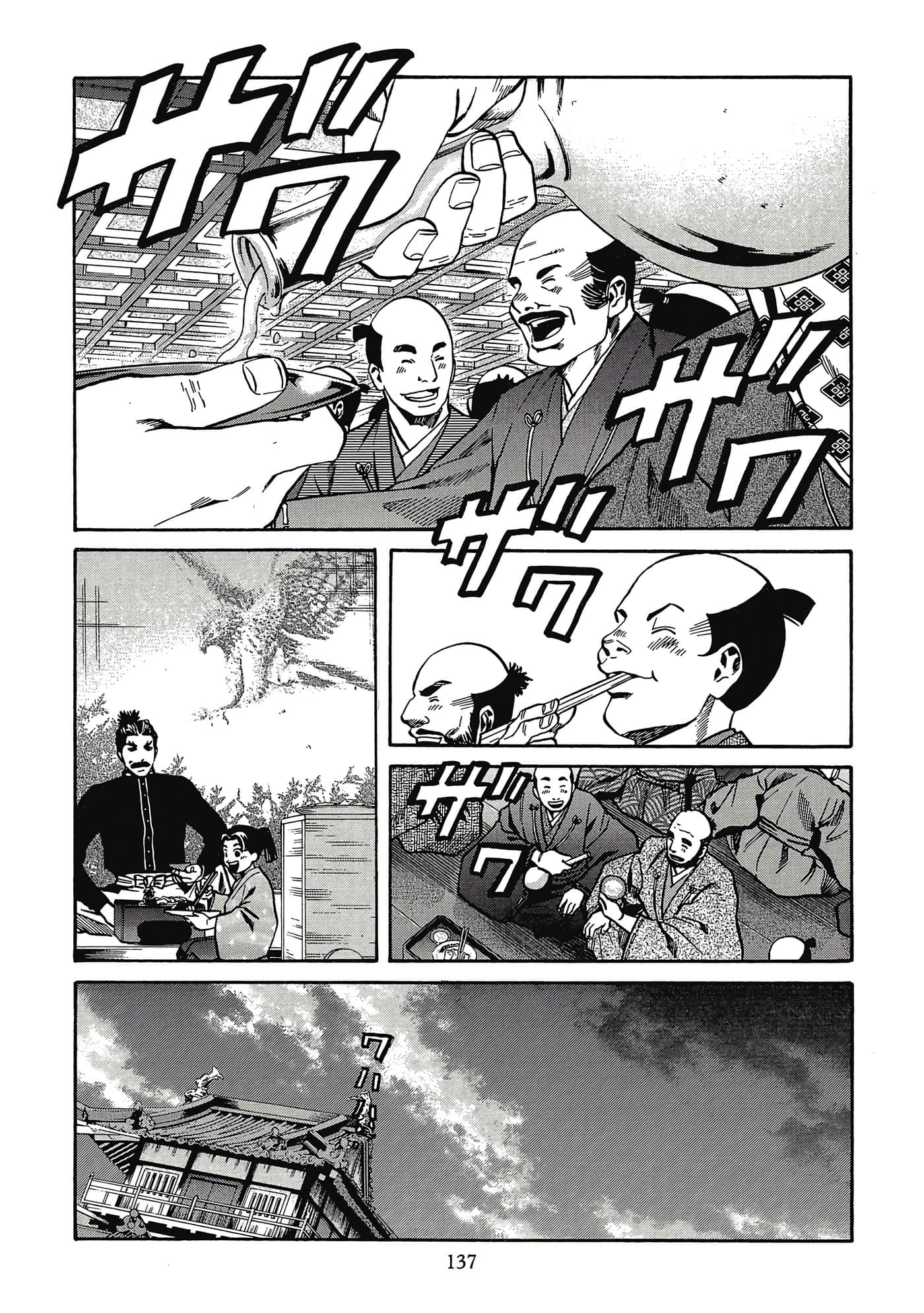 Page 138