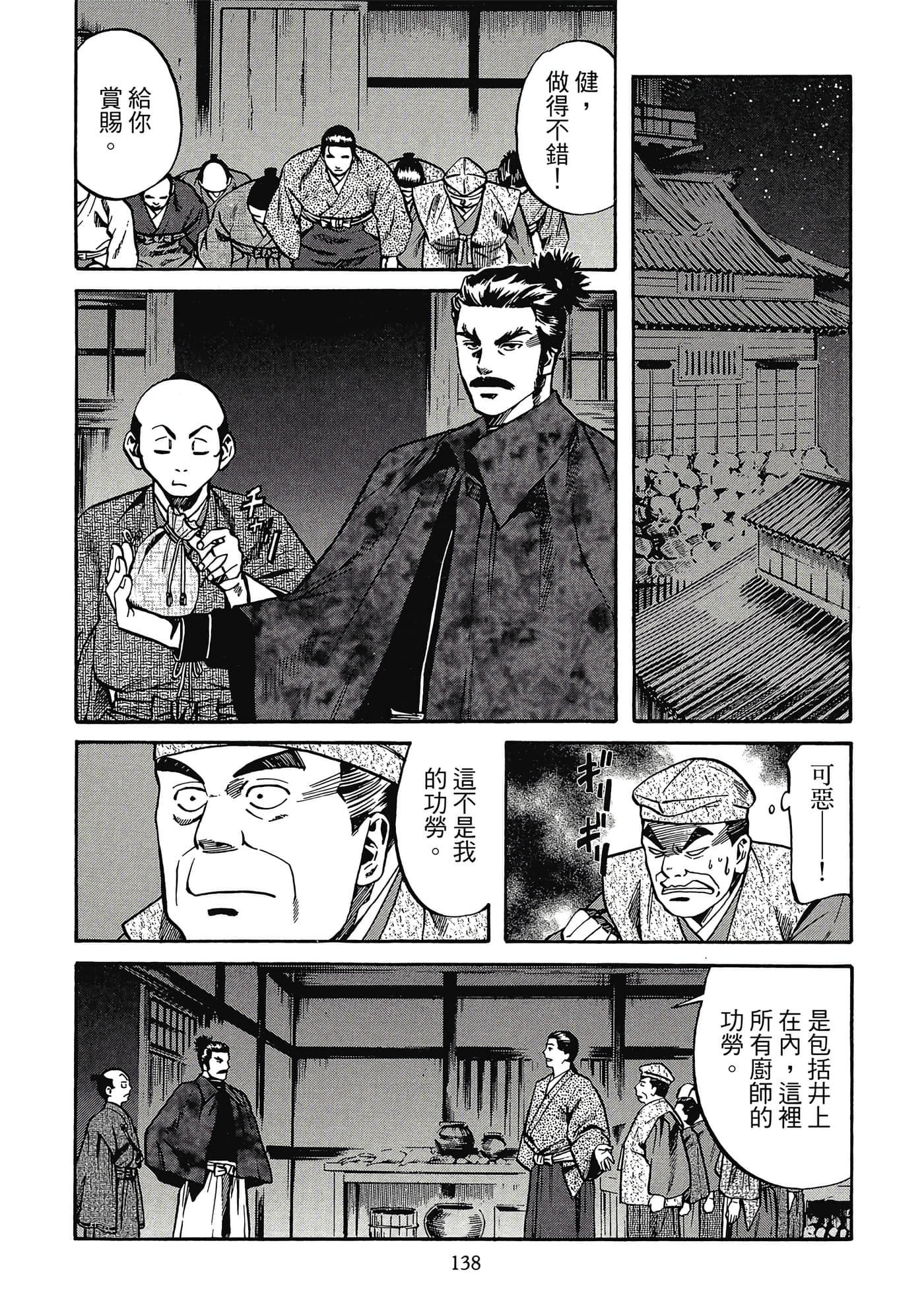Page 139