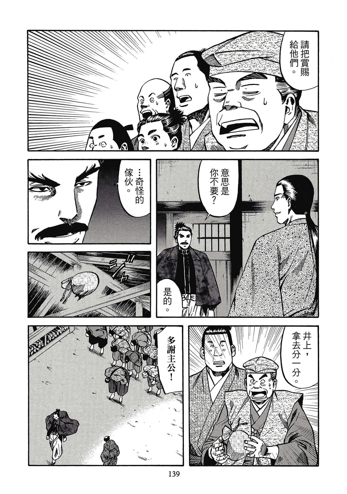 Page 140
