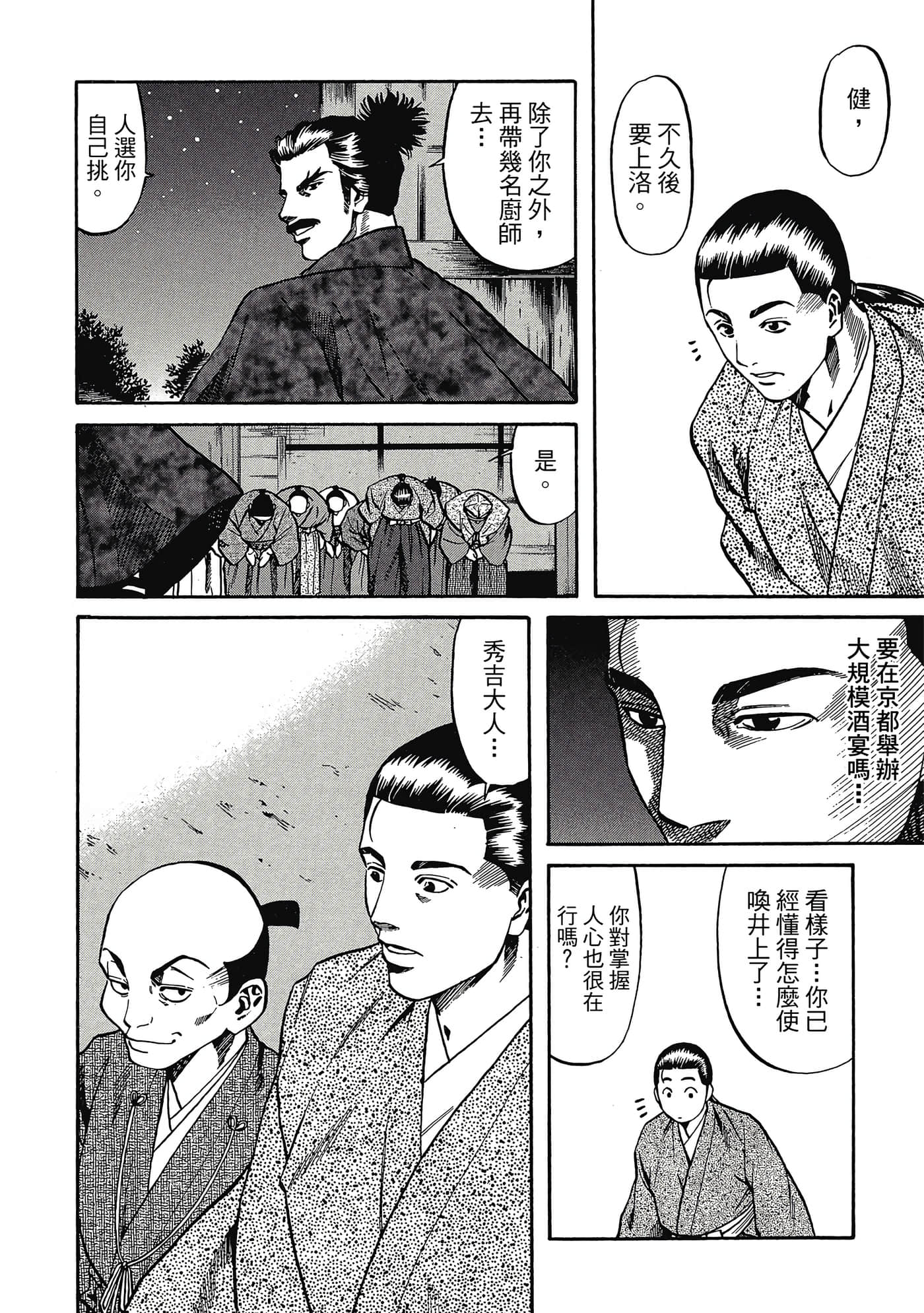 Page 141