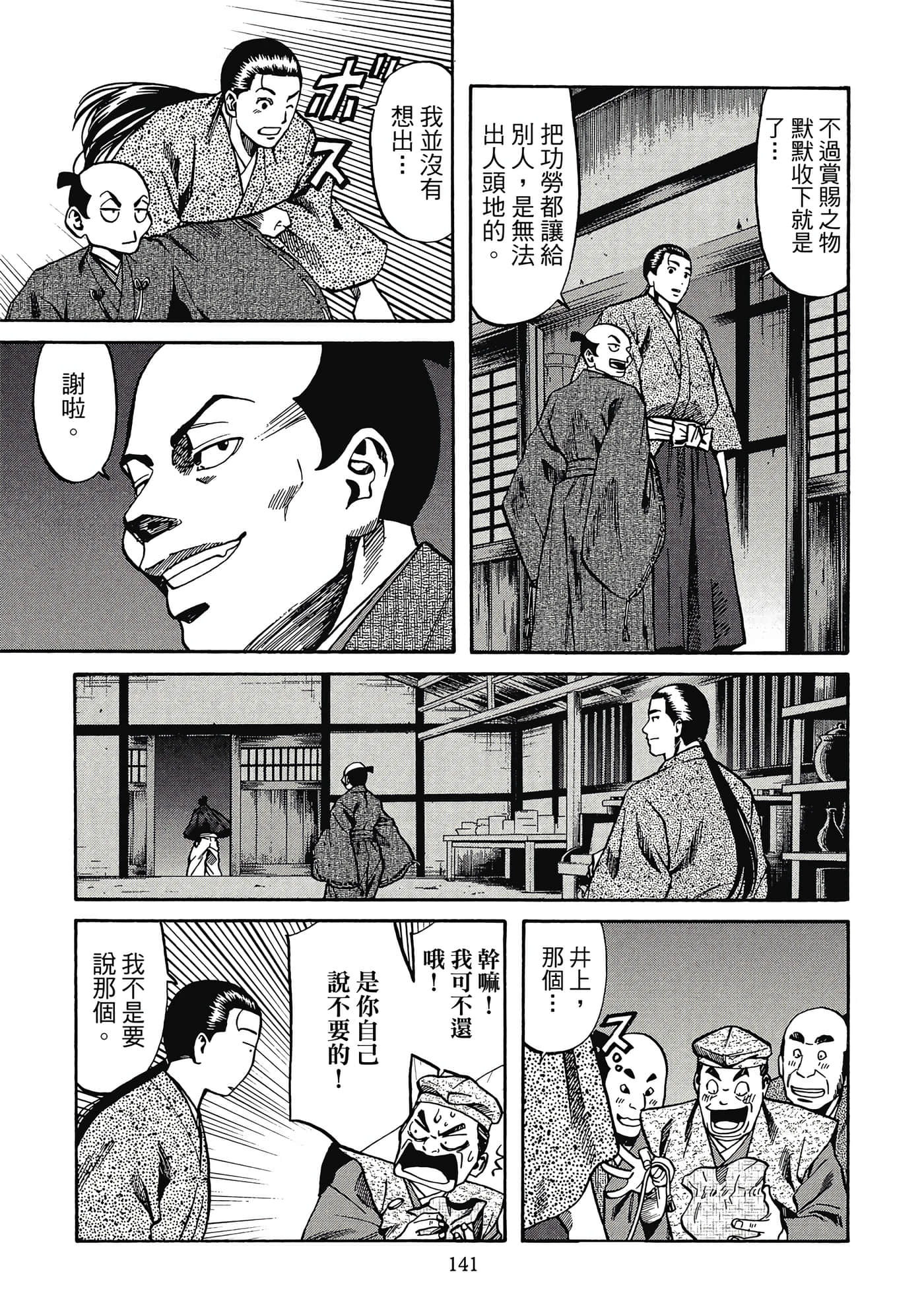 Page 142