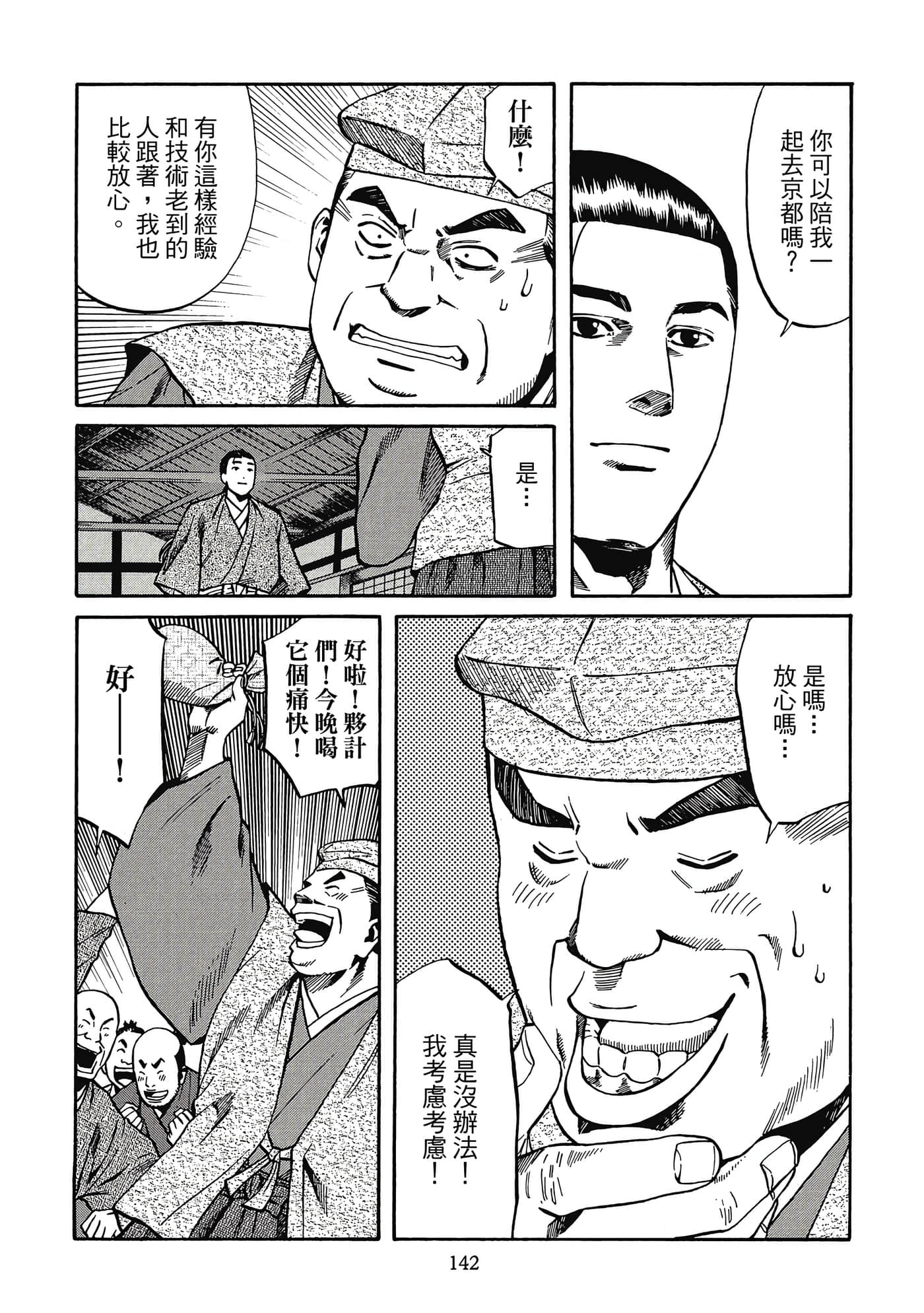Page 143